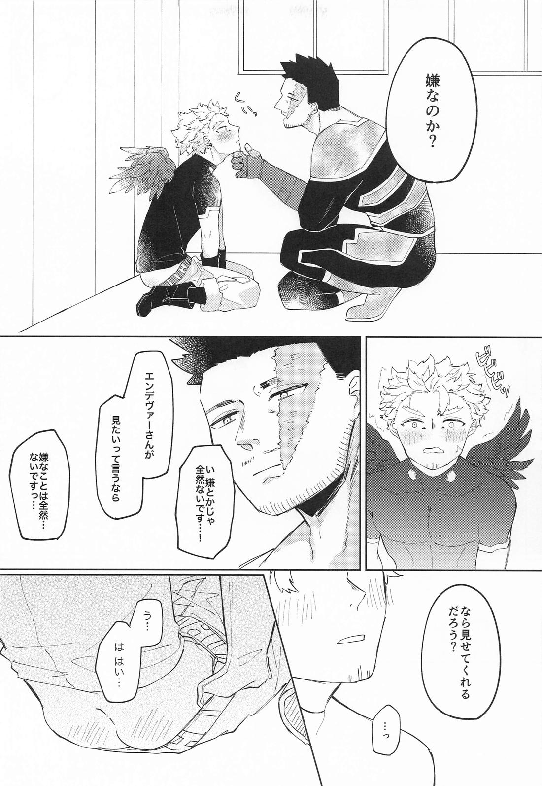 今日のパンツです！ 19ページ
