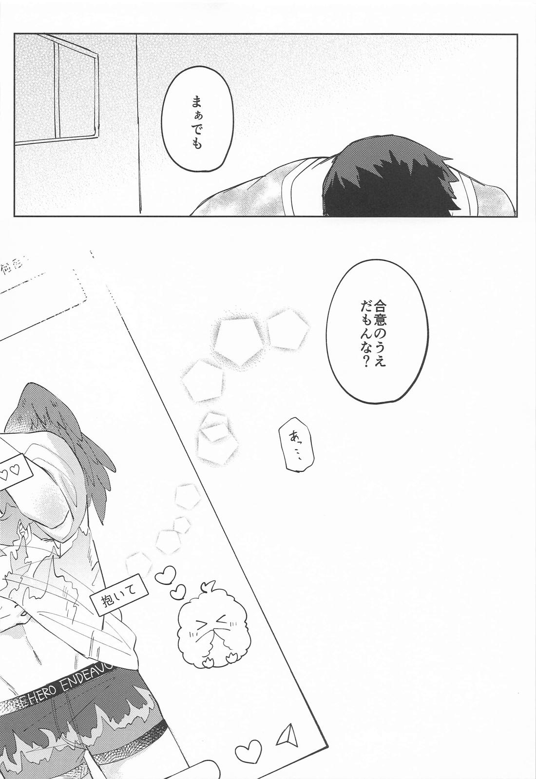 今日のパンツです！ 22ページ