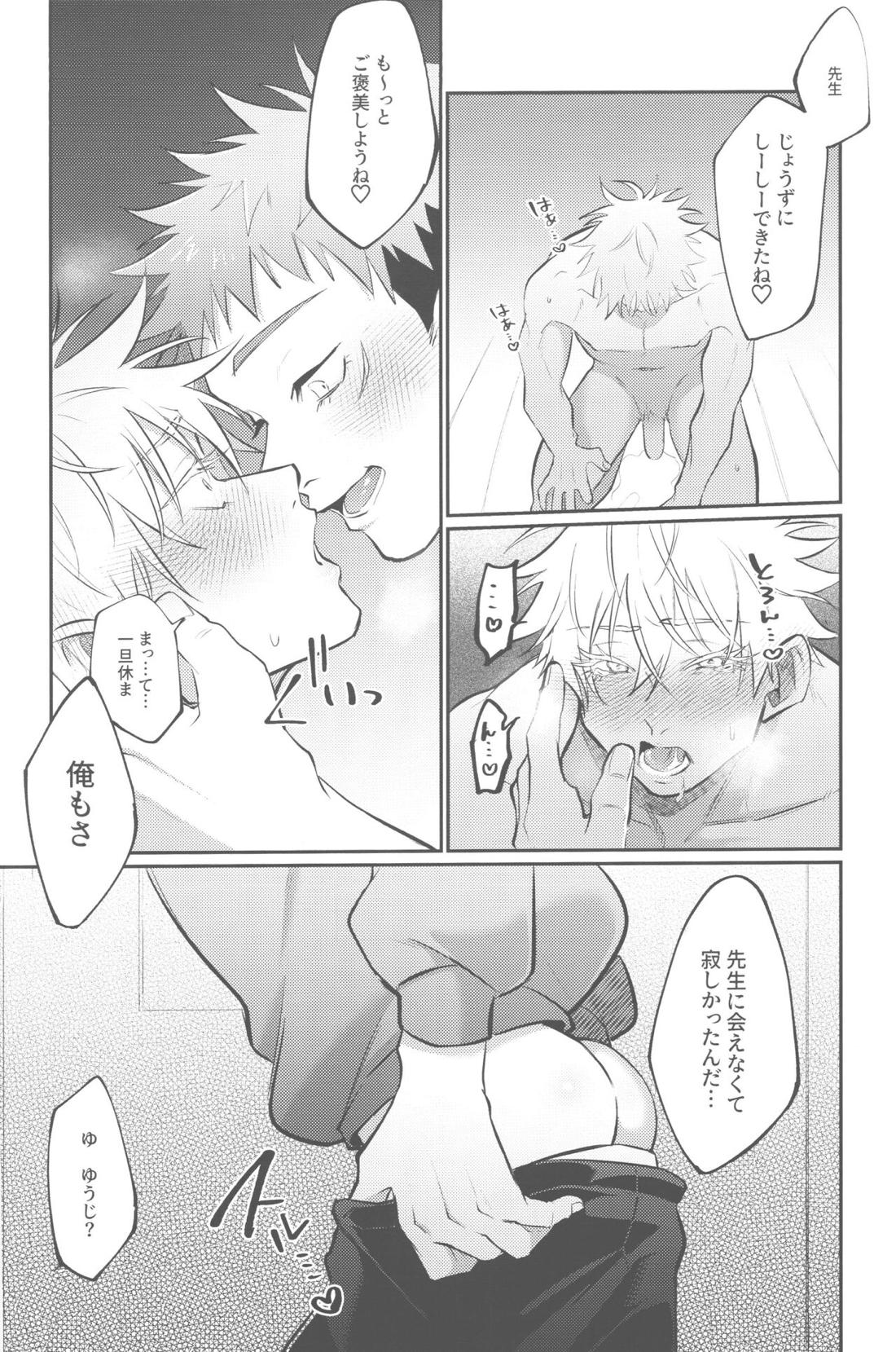 胸の内精一杯 15ページ