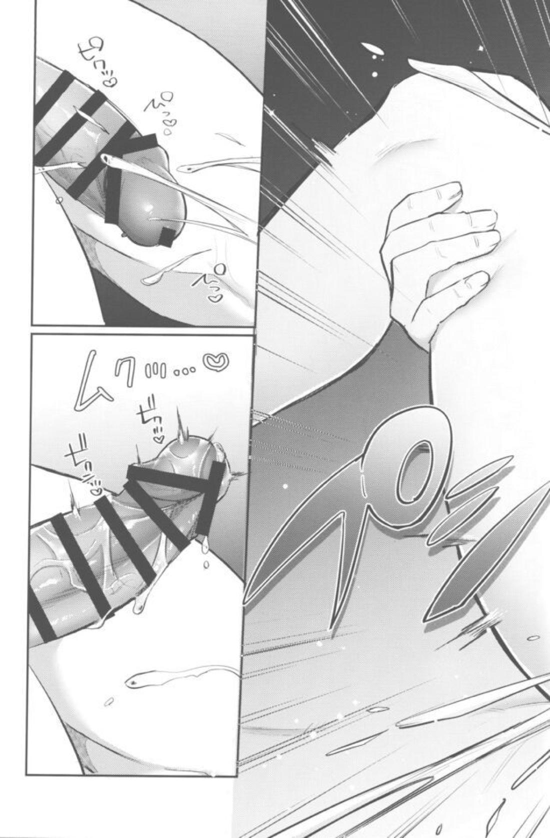胸の内精一杯 25ページ