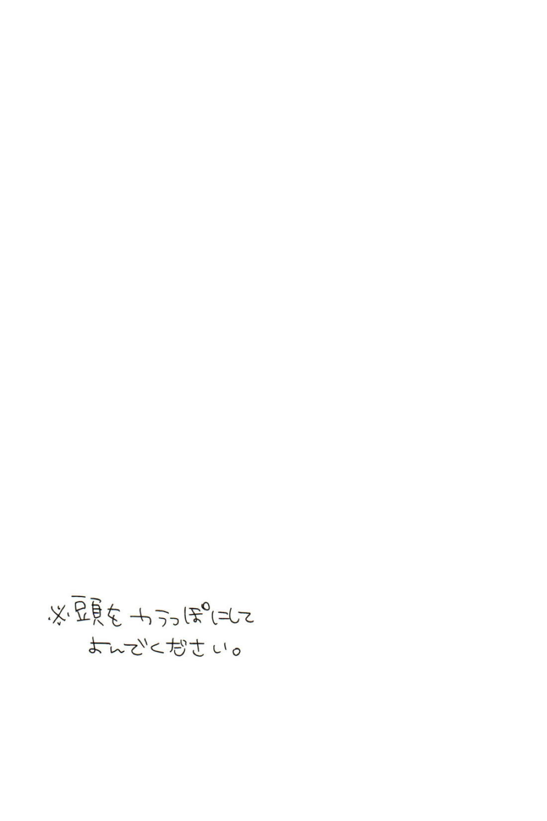 だめなおとなにはなりません 6ページ