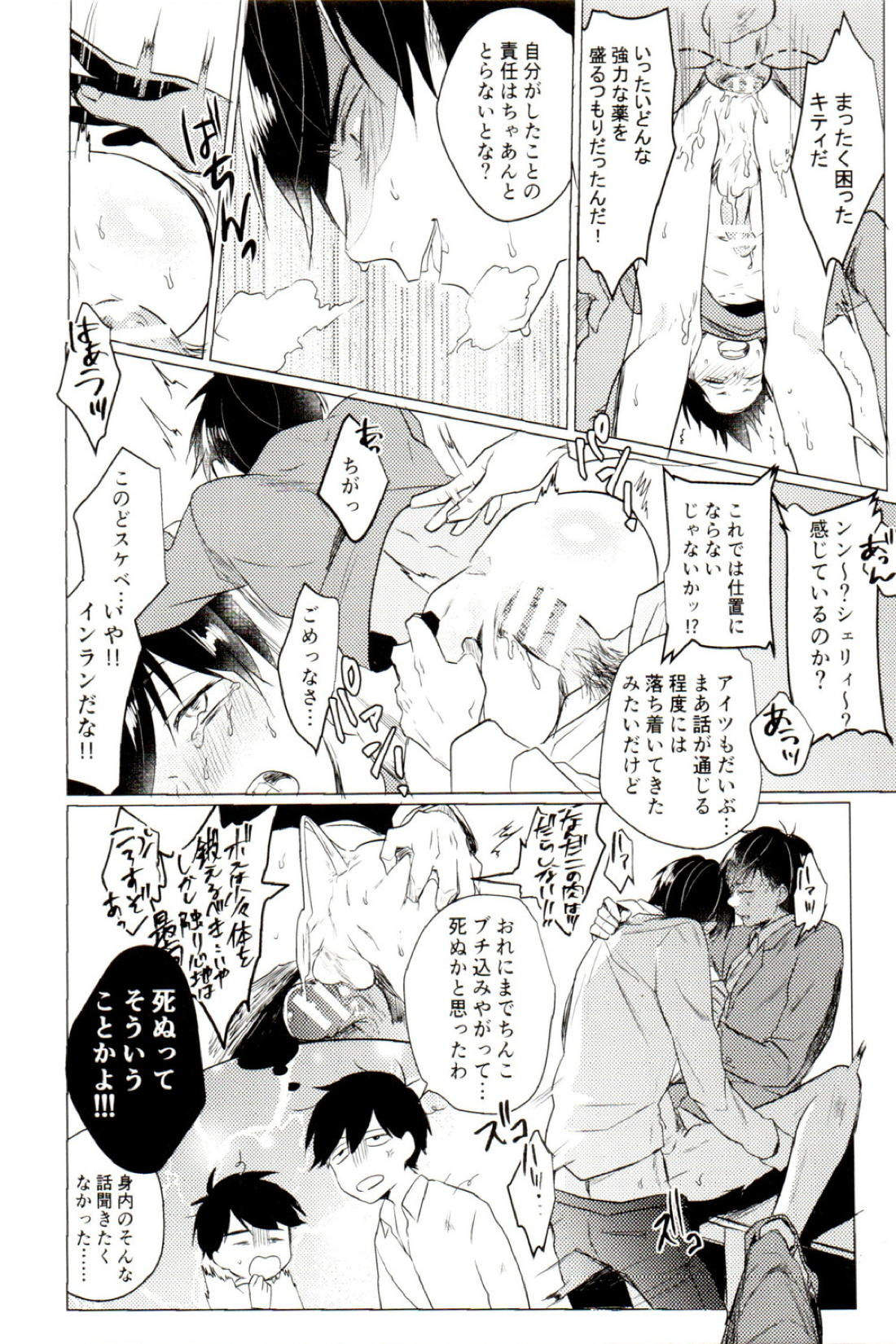 だめなおとなにはなりません 11ページ