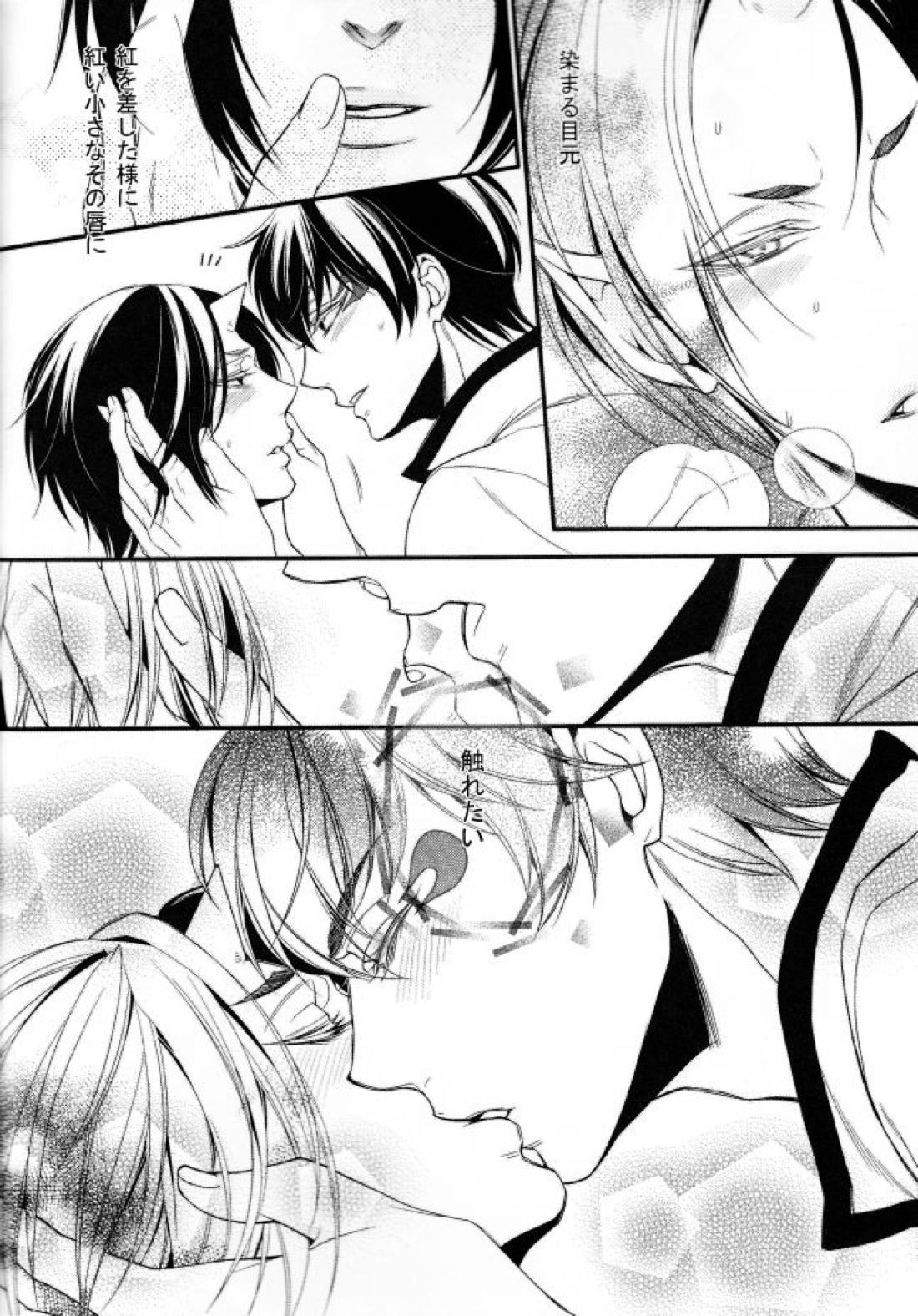 そんな青臭いわけ、…ありました 3ページ