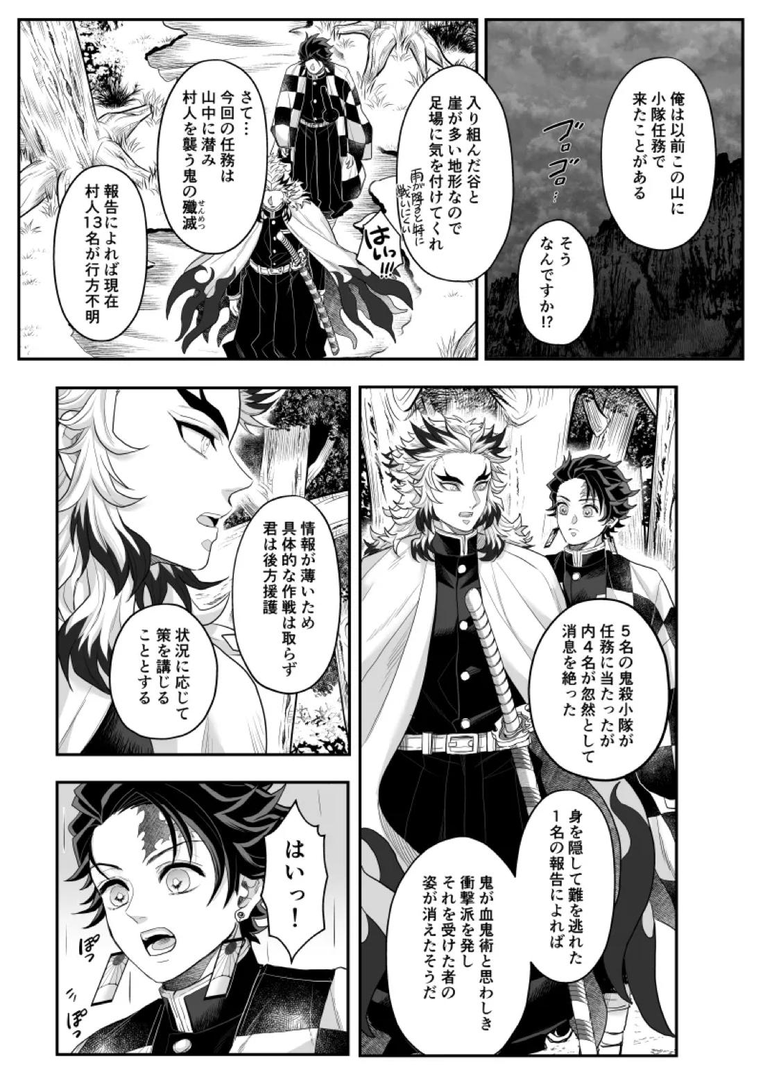 タマムスビ 7ページ
