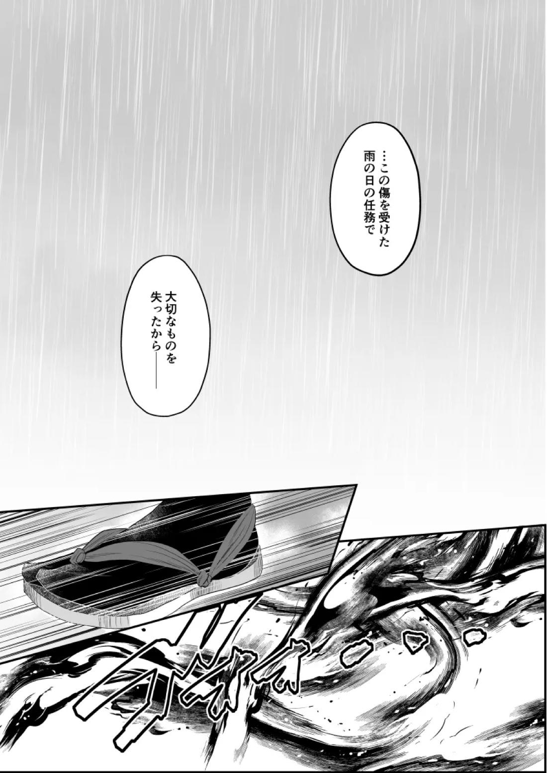 タマムスビ 14ページ