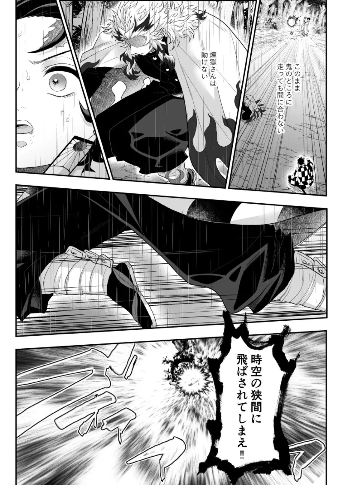 タマムスビ 17ページ