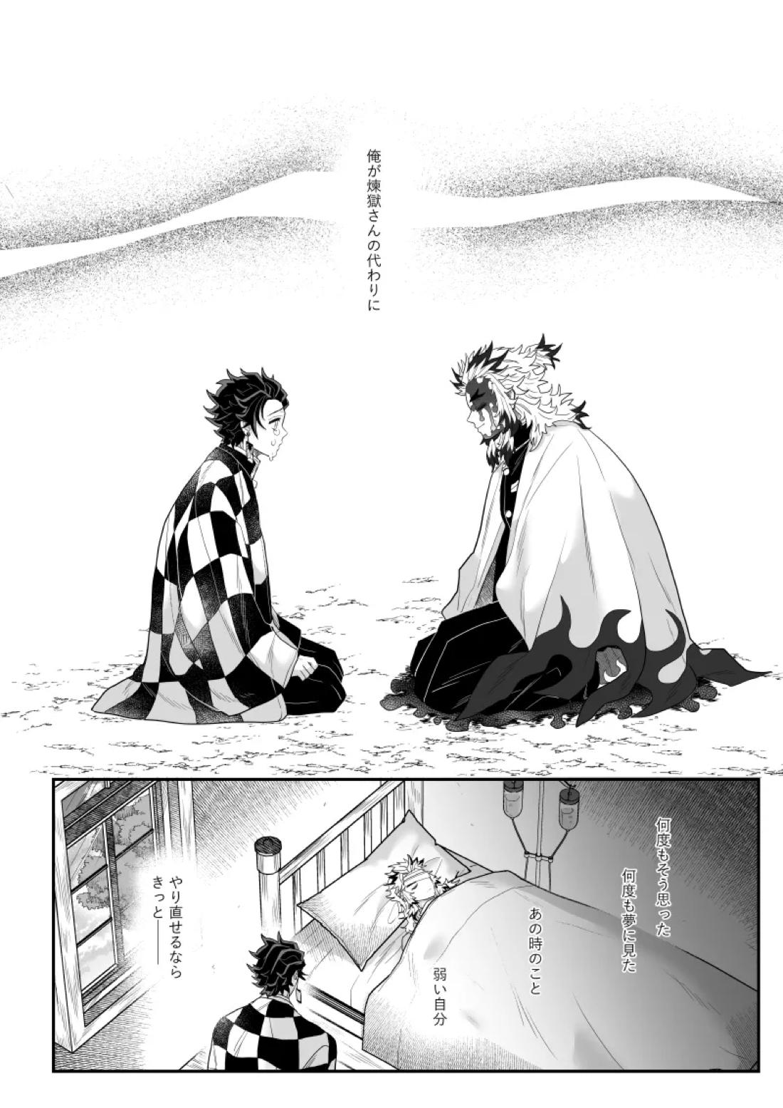 タマムスビ 20ページ