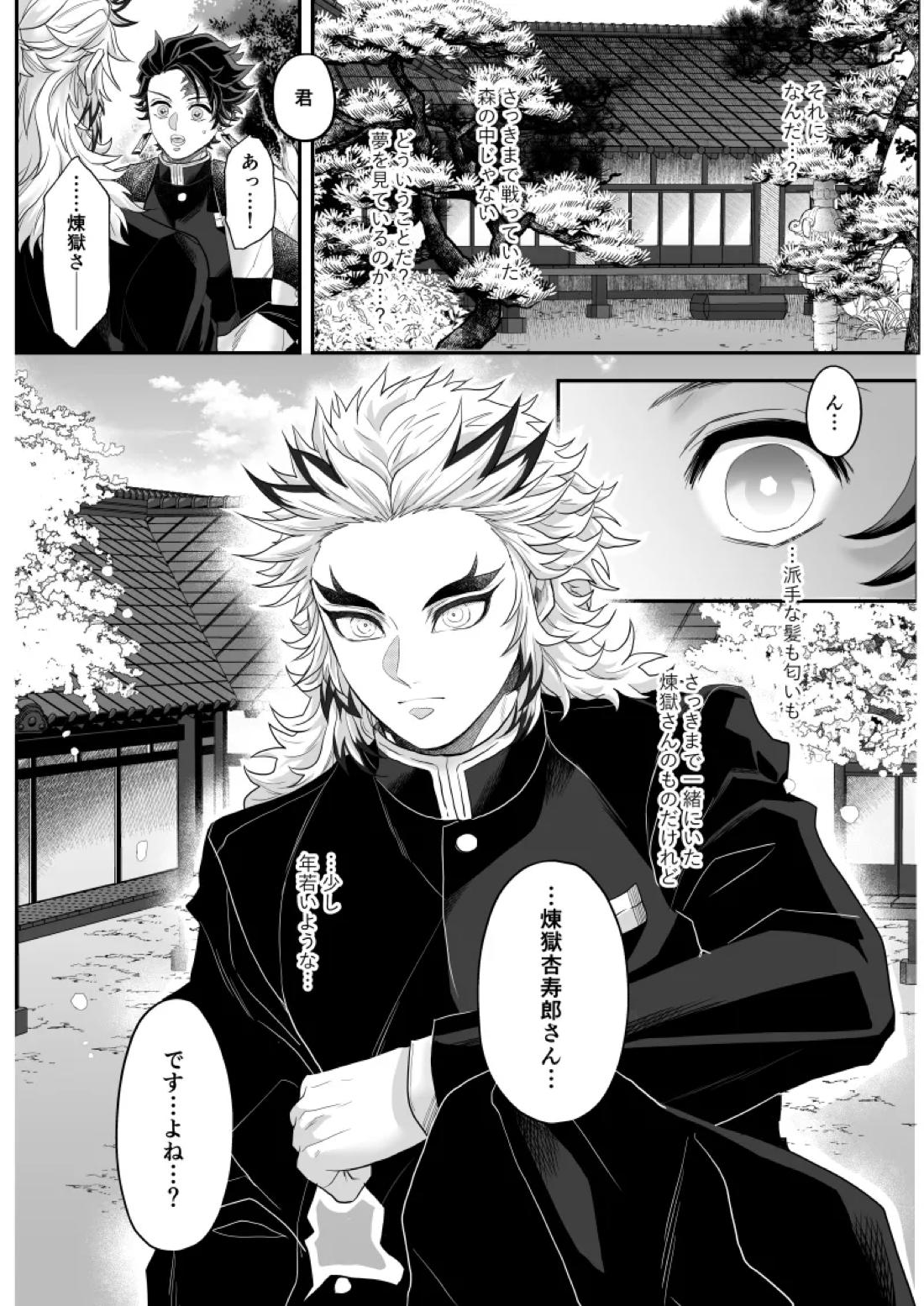 タマムスビ 23ページ