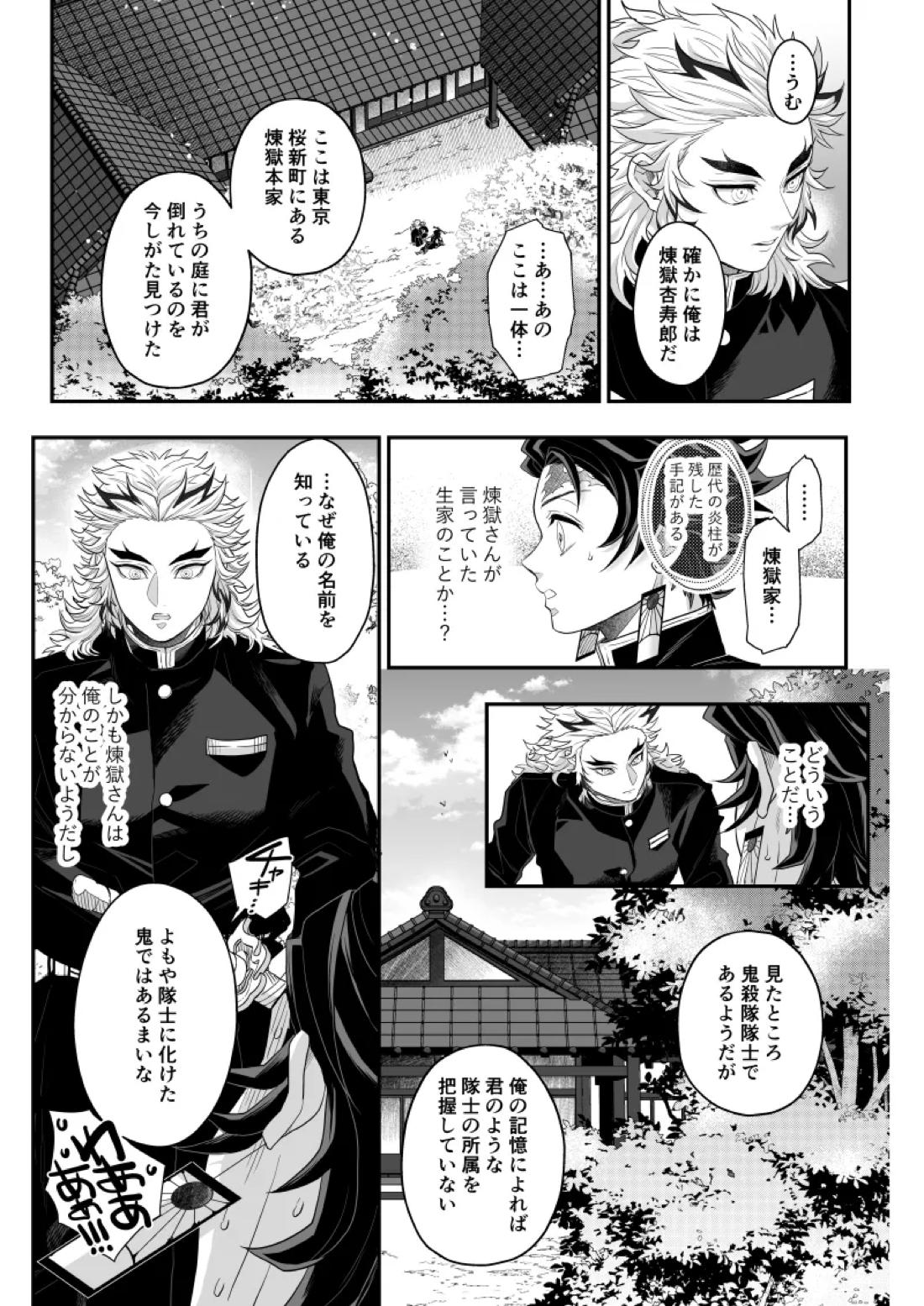 タマムスビ 24ページ