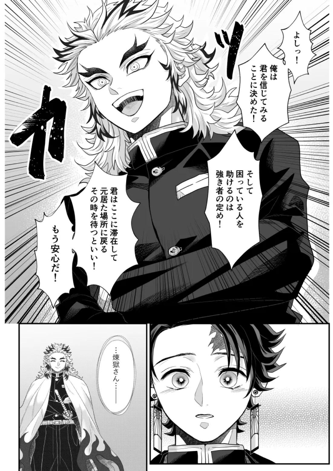 タマムスビ 33ページ