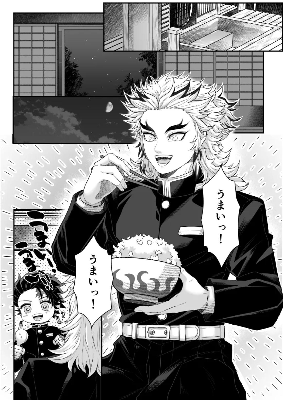 タマムスビ 37ページ
