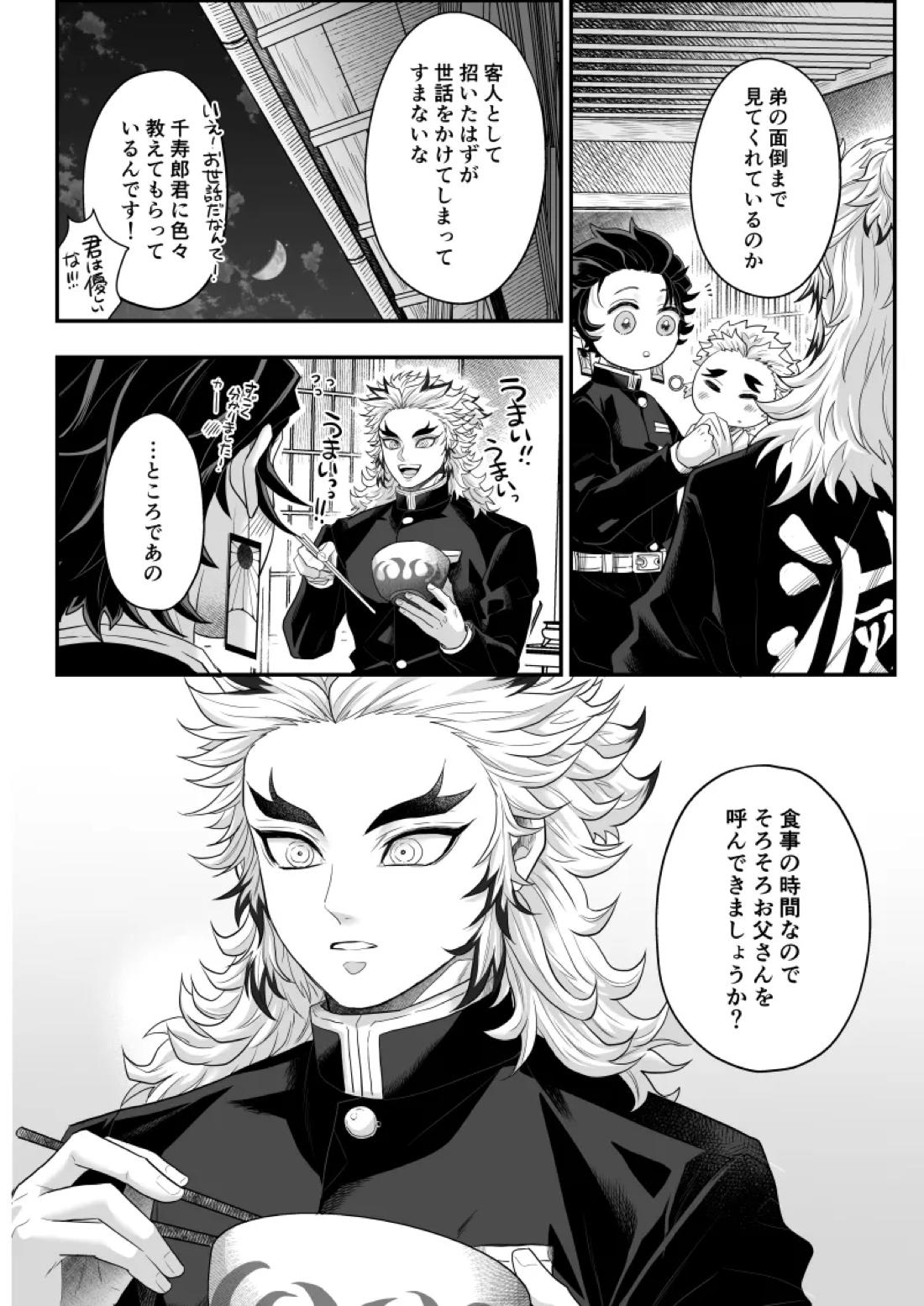 タマムスビ 39ページ