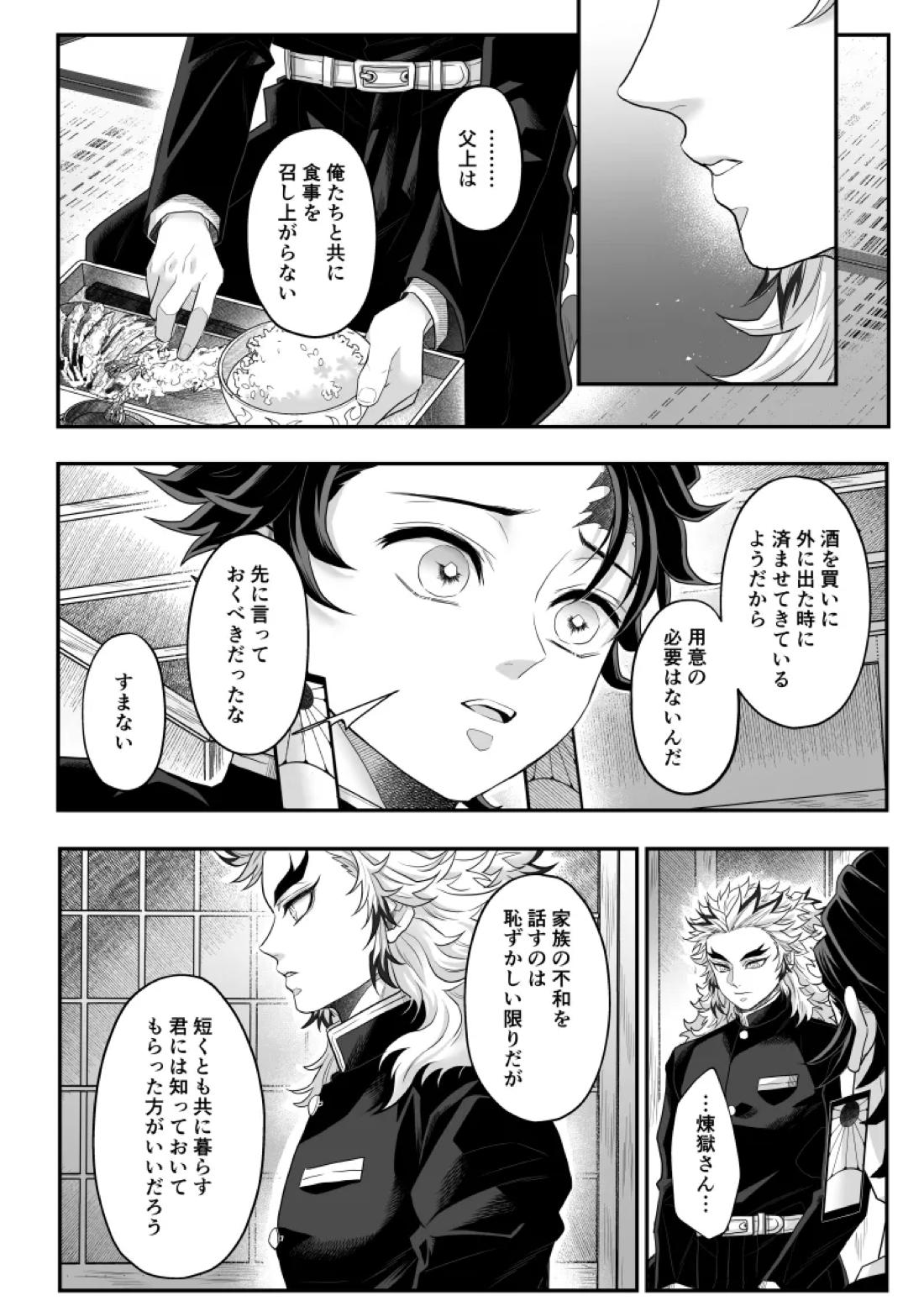 タマムスビ 40ページ