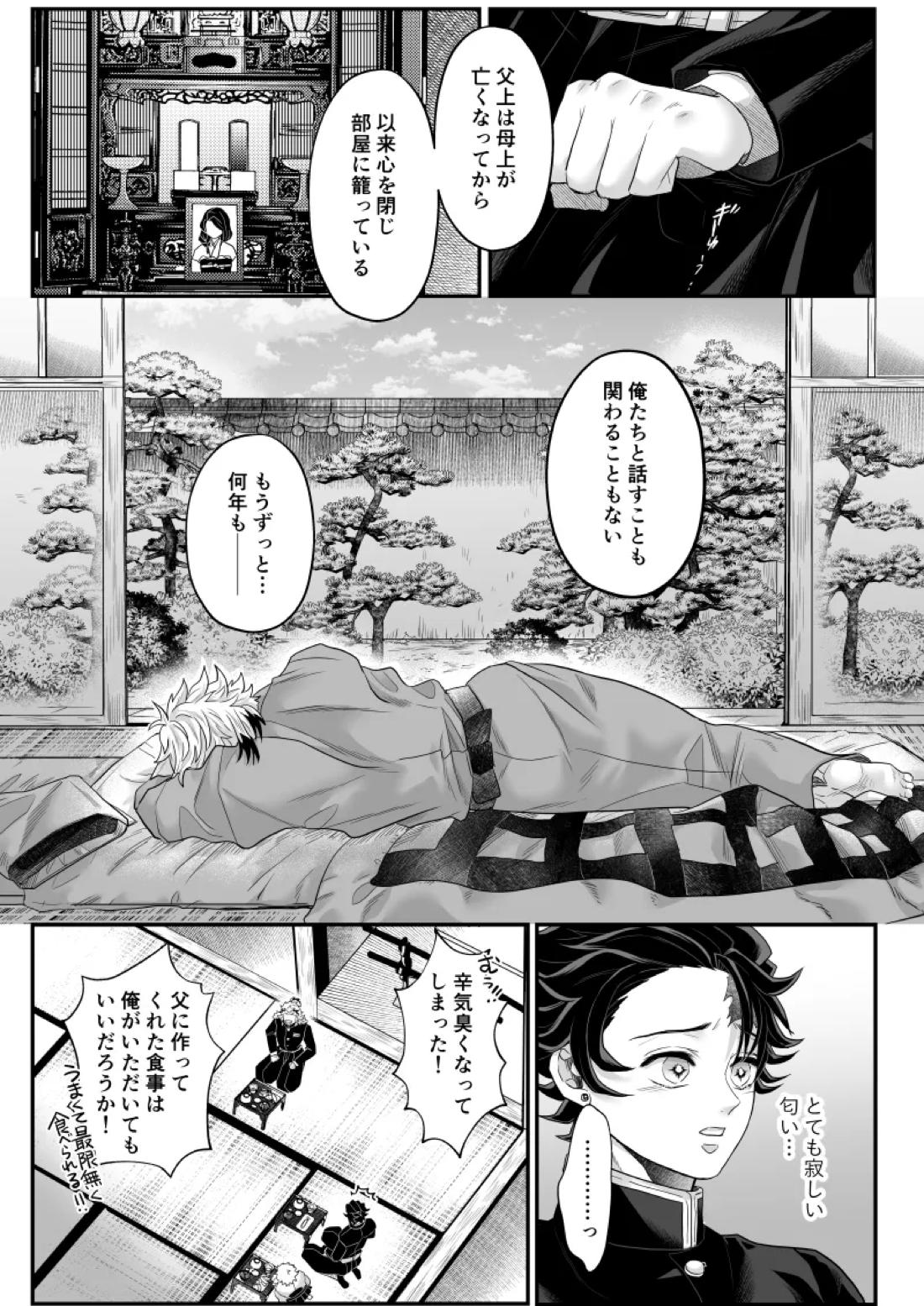 タマムスビ 41ページ