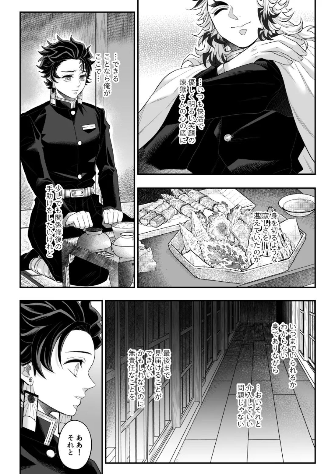 タマムスビ 42ページ