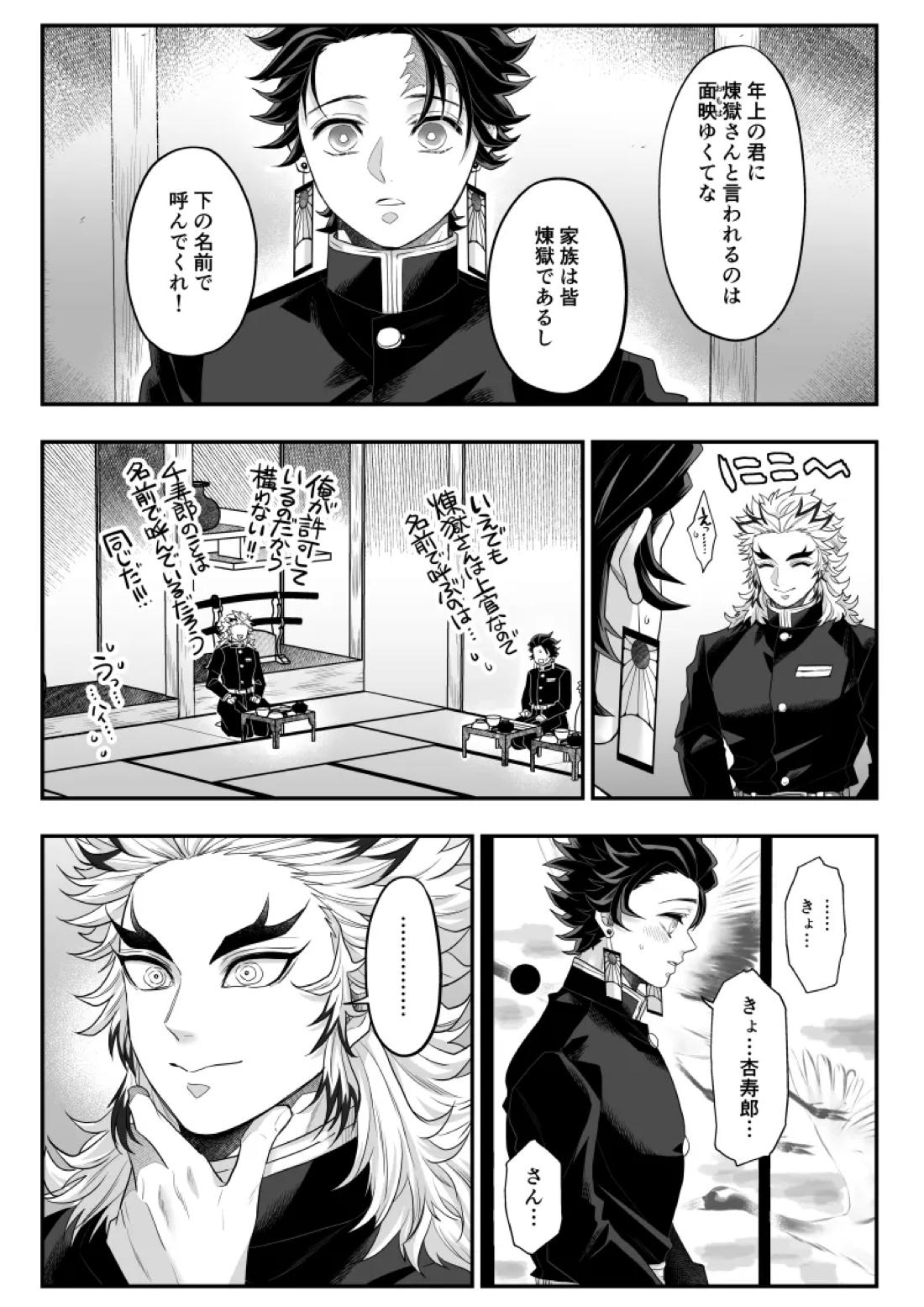 タマムスビ 43ページ