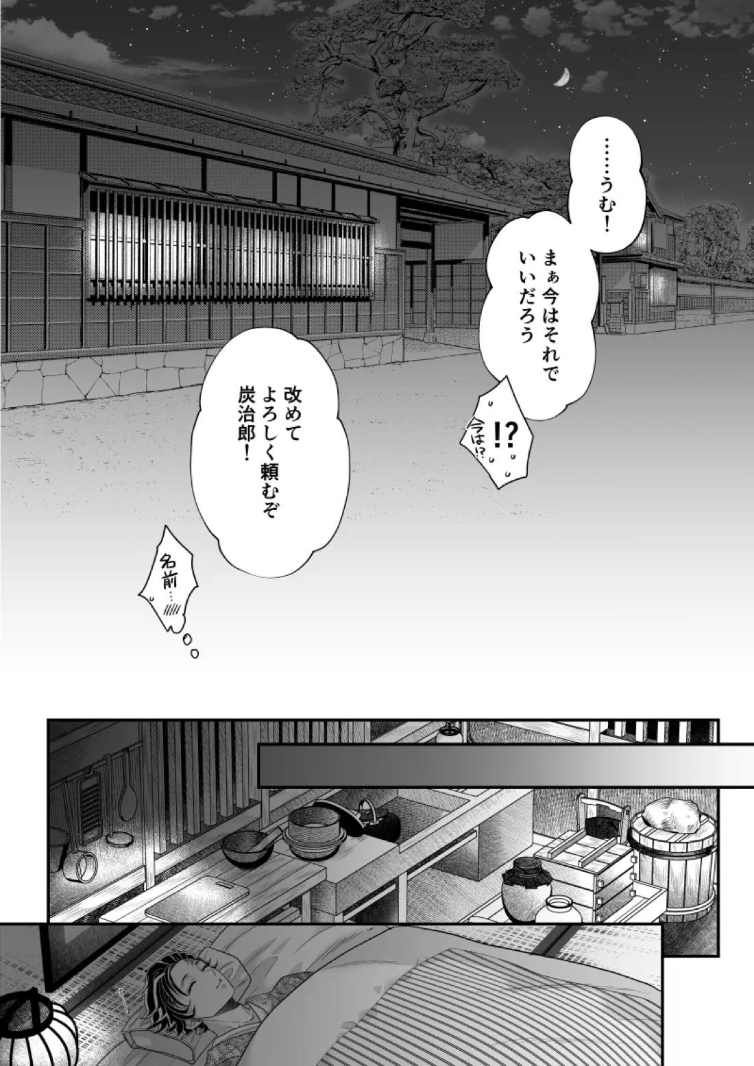 タマムスビ 44ページ