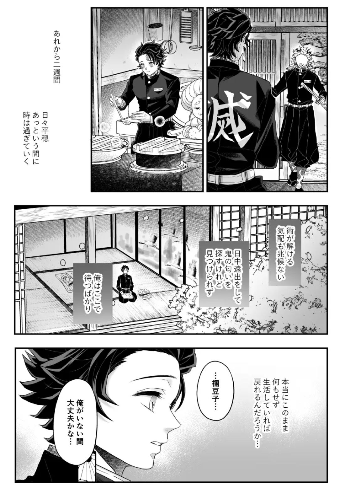 タマムスビ 46ページ