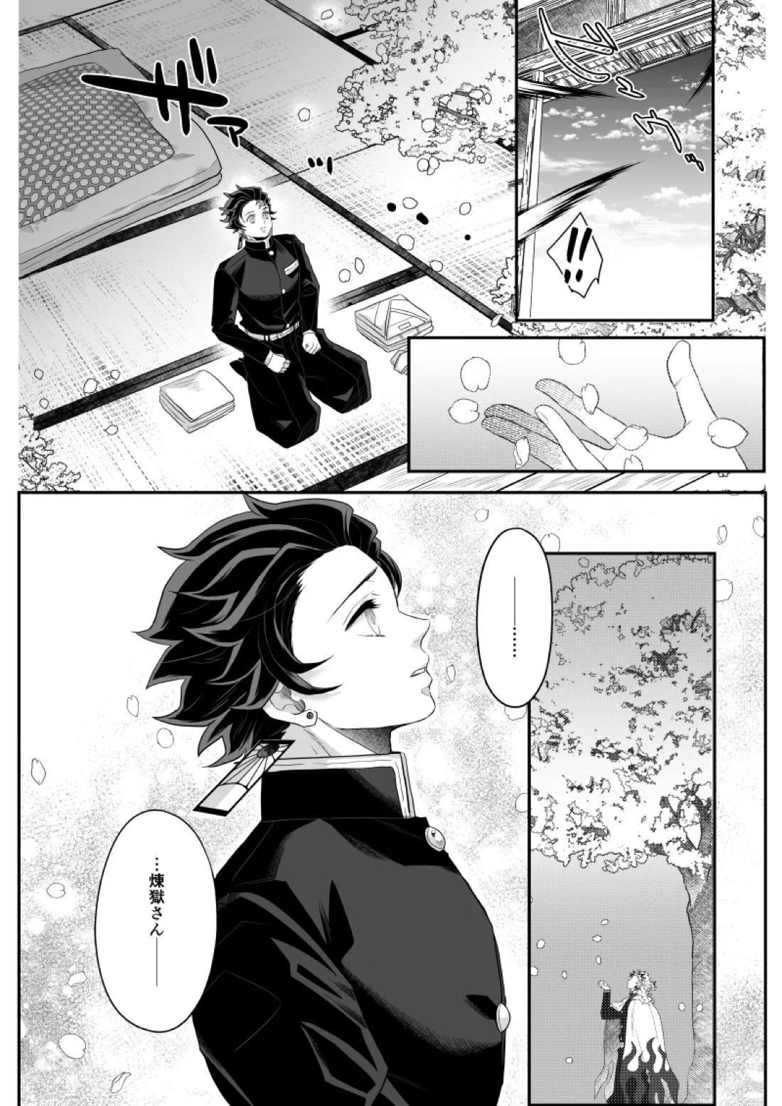 タマムスビ 47ページ