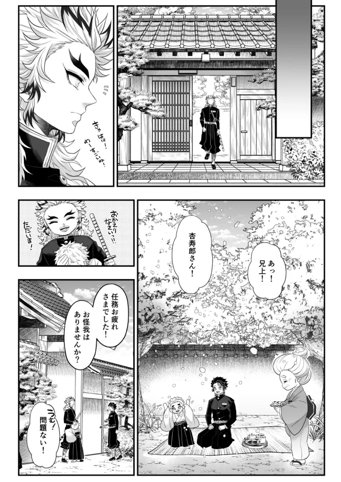 タマムスビ 48ページ
