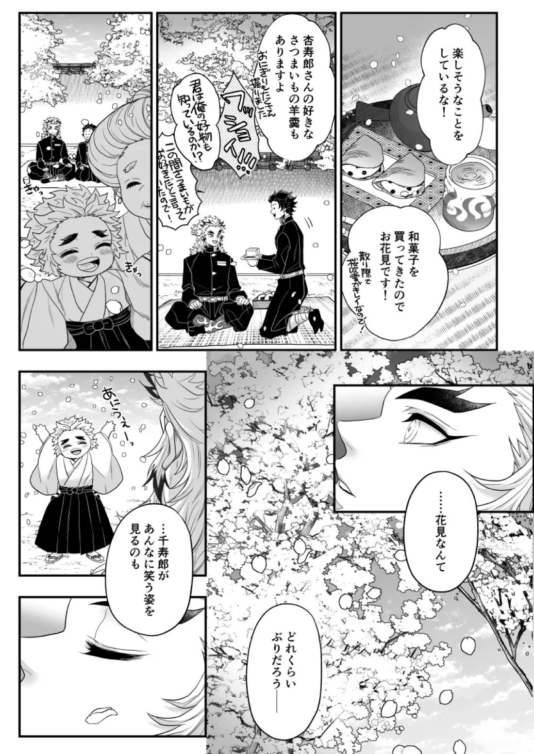 タマムスビ 49ページ