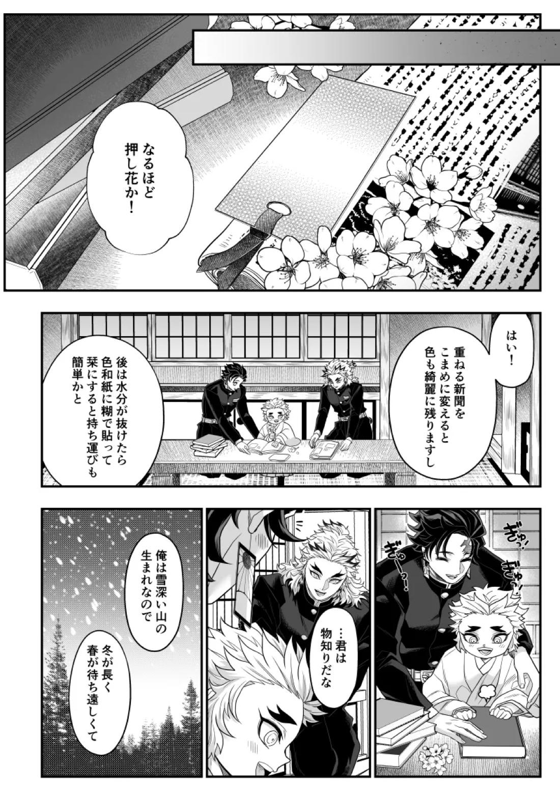タマムスビ 52ページ