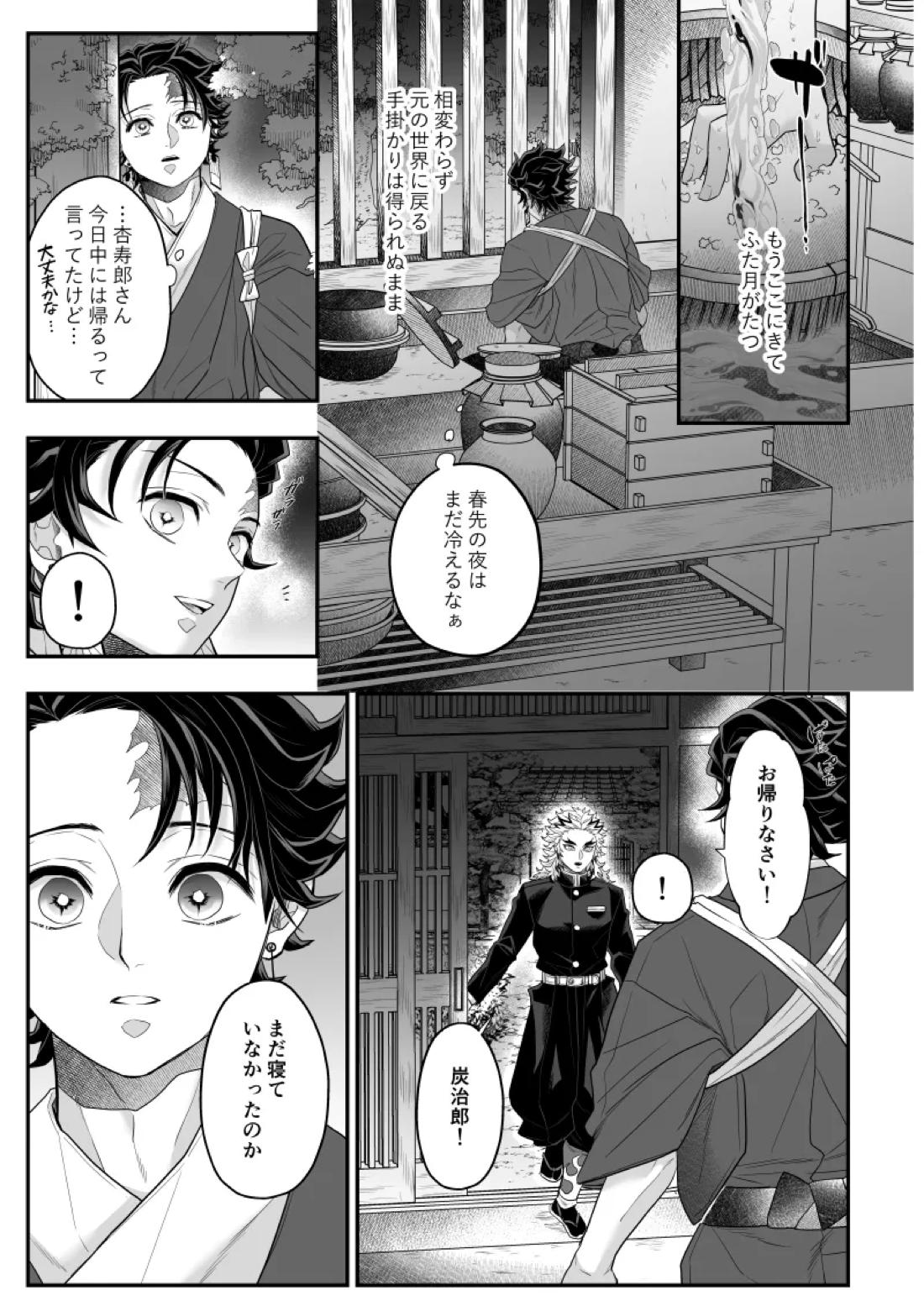 タマムスビ 55ページ