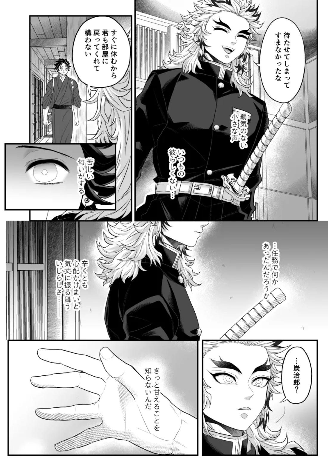 タマムスビ 56ページ