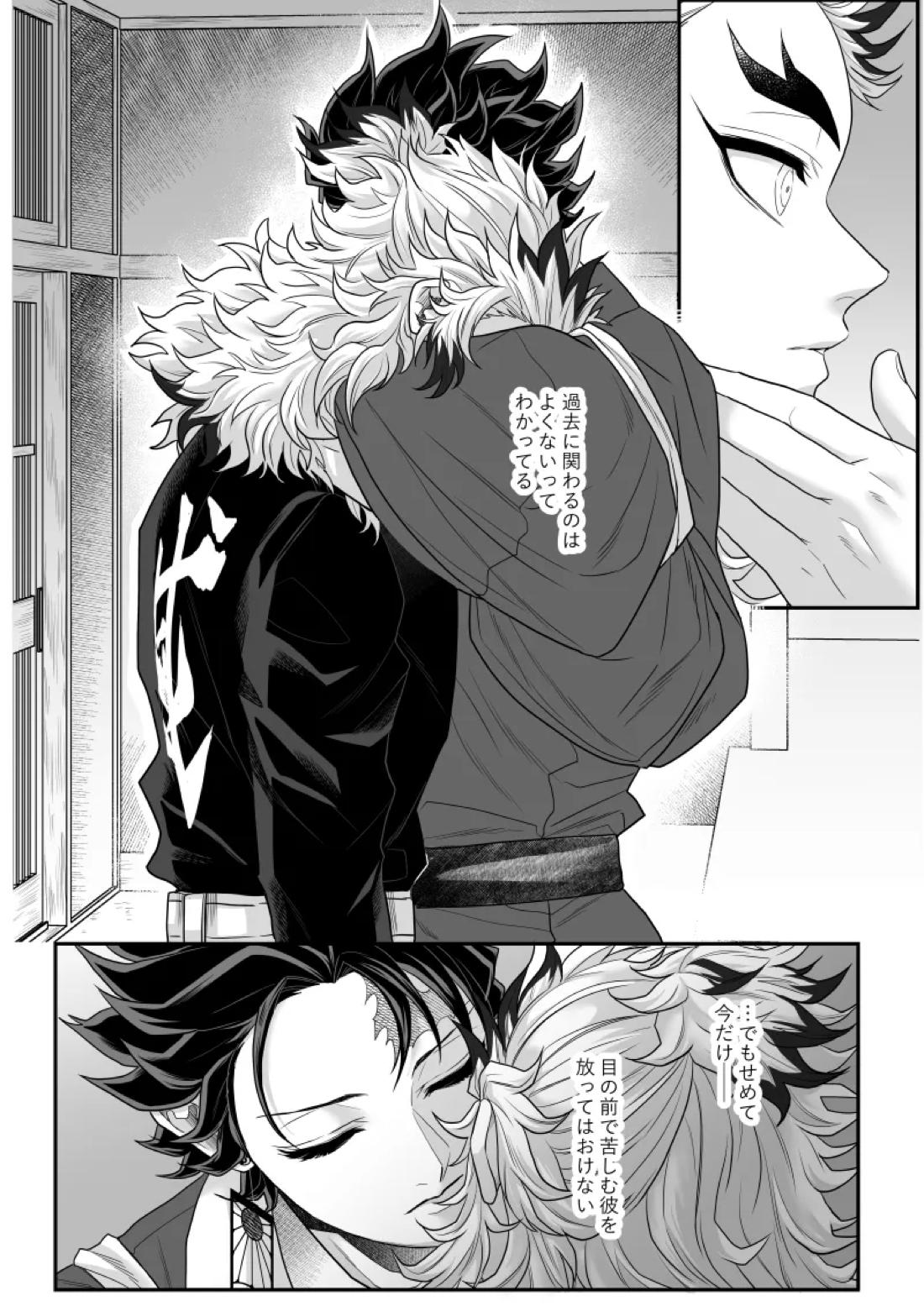 タマムスビ 57ページ