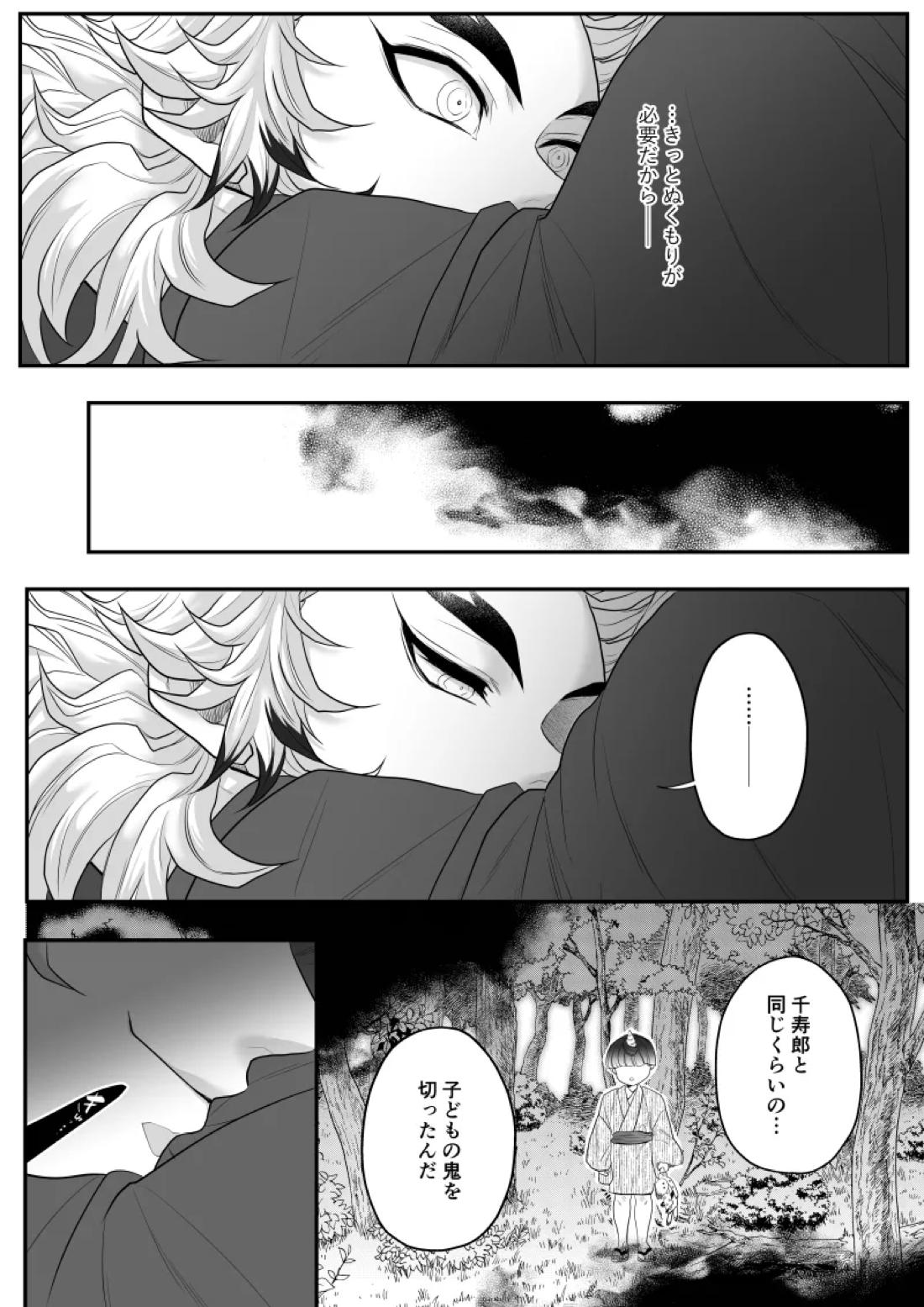 タマムスビ 58ページ