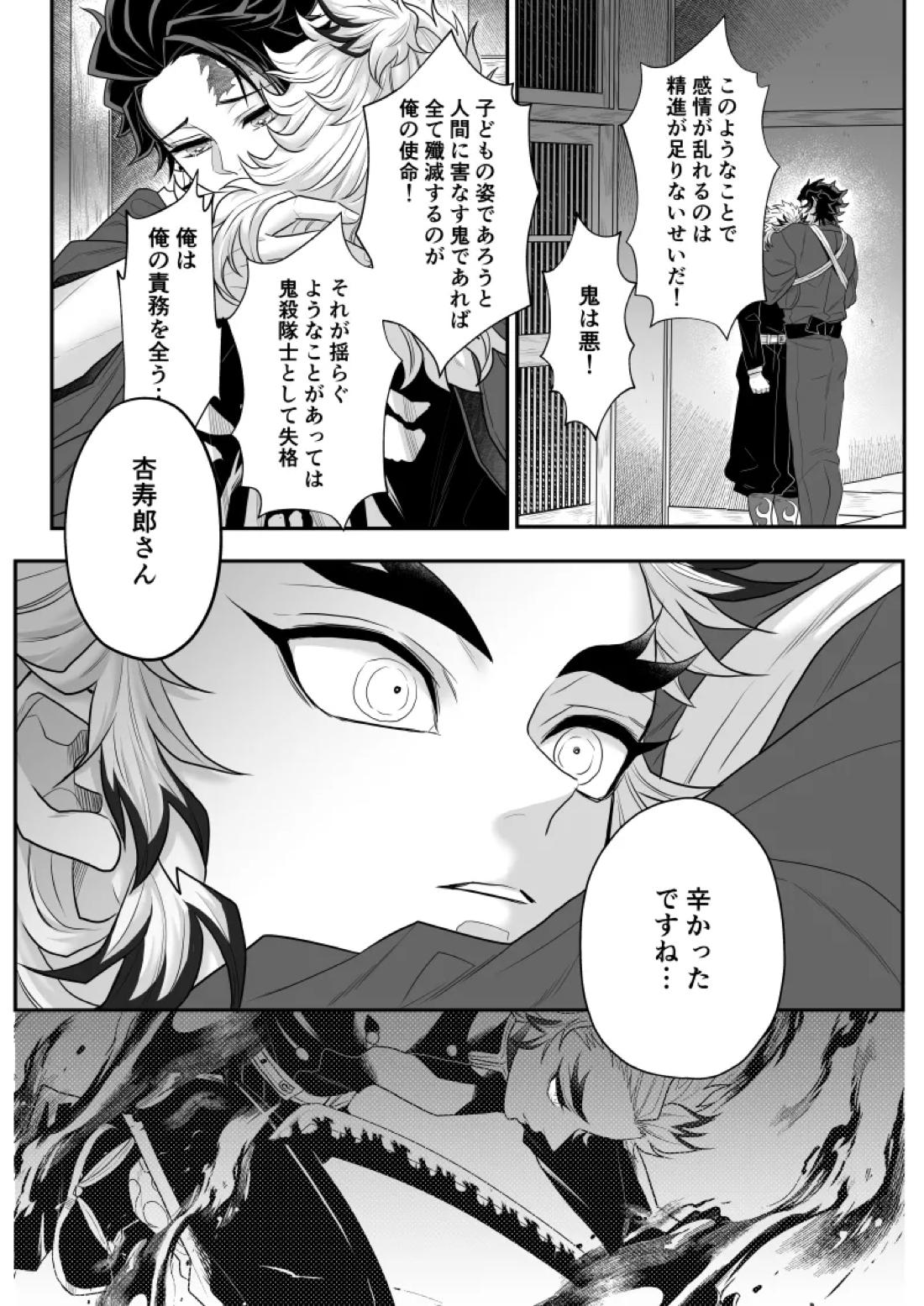 タマムスビ 59ページ