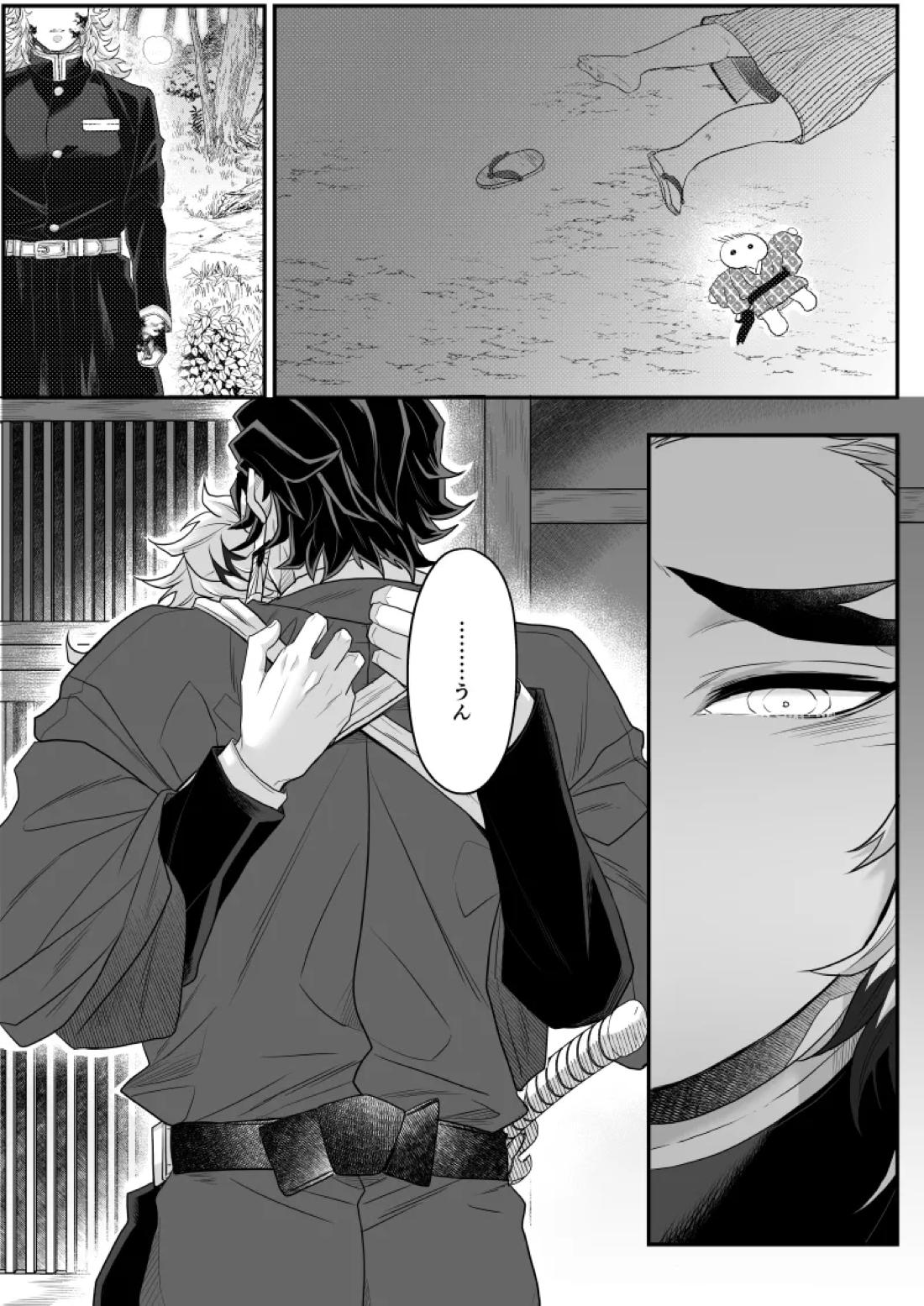 タマムスビ 60ページ