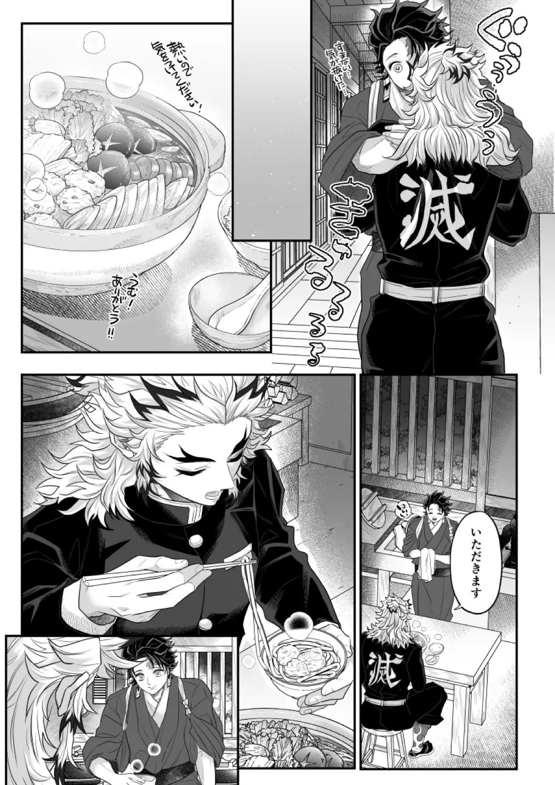 タマムスビ 61ページ