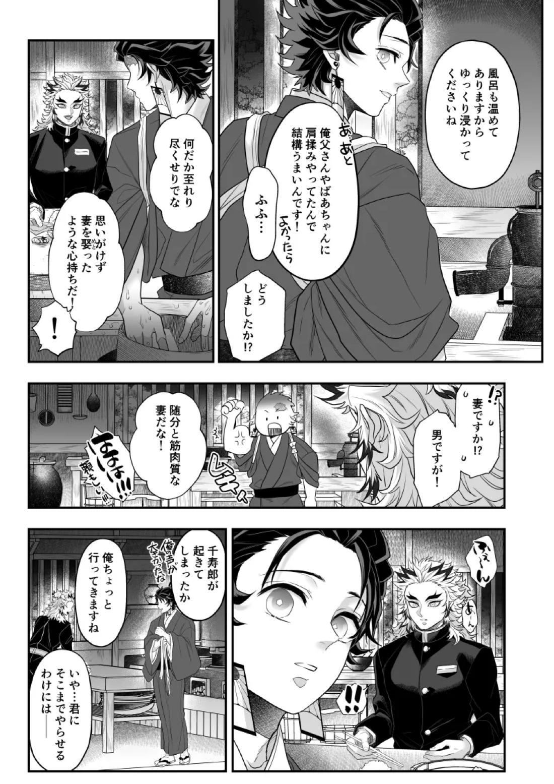 タマムスビ 63ページ
