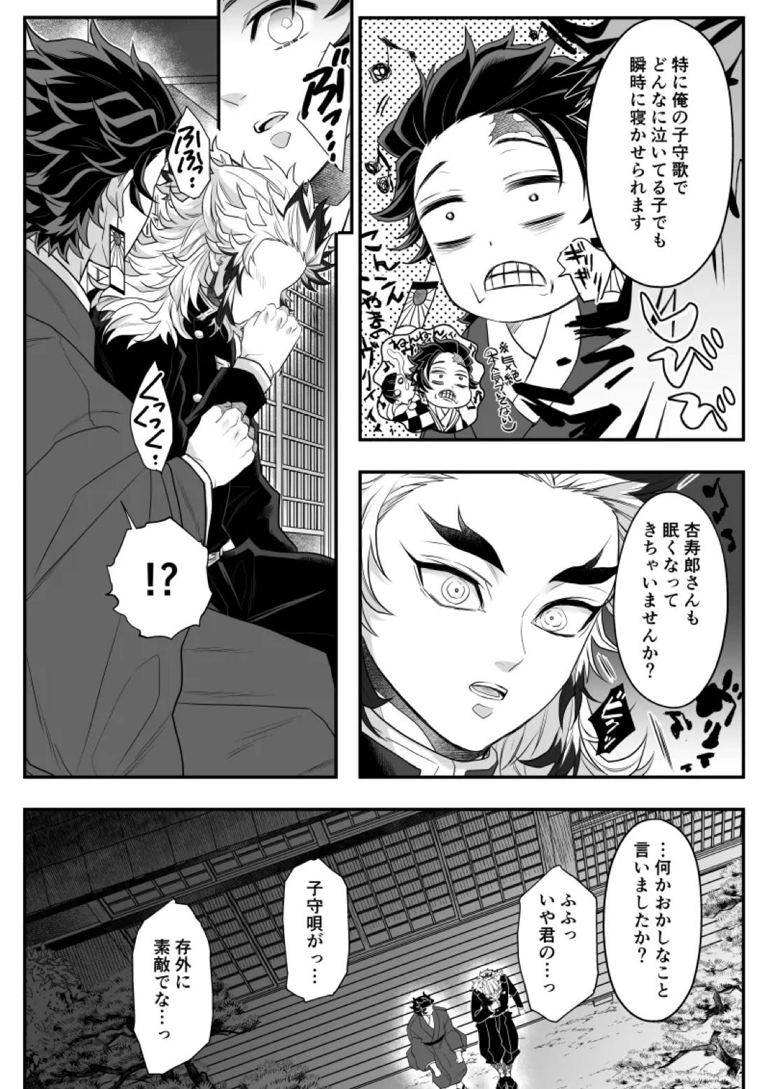 タマムスビ 67ページ