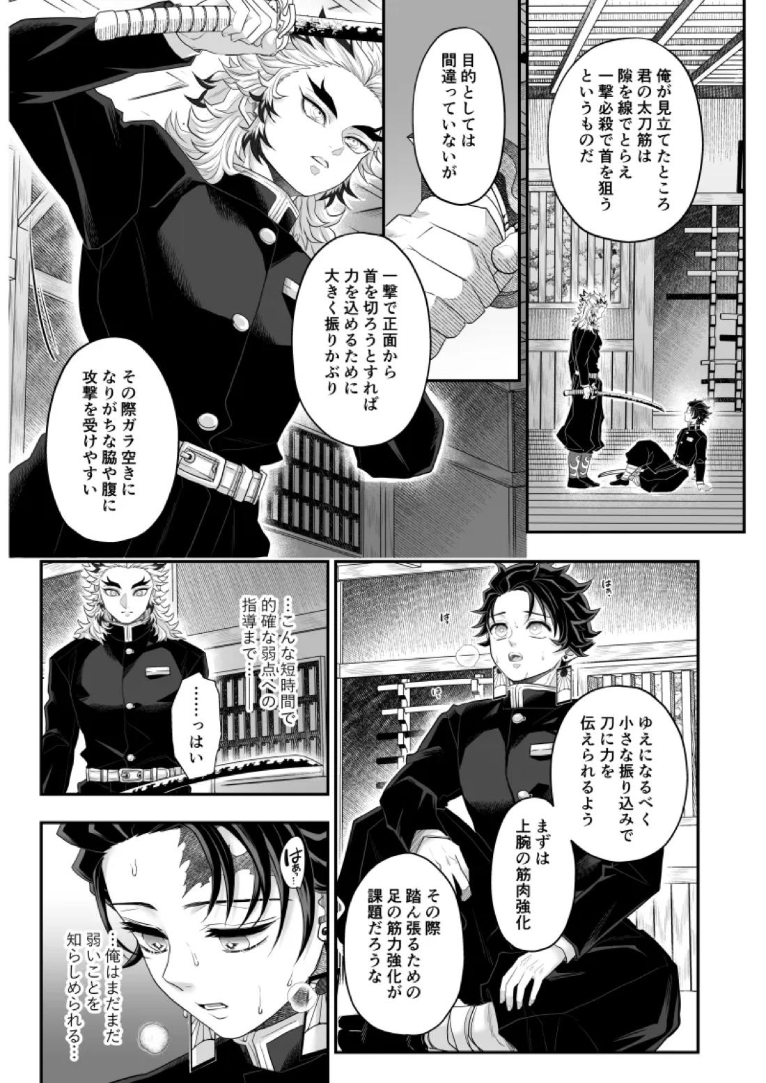 タマムスビ 71ページ