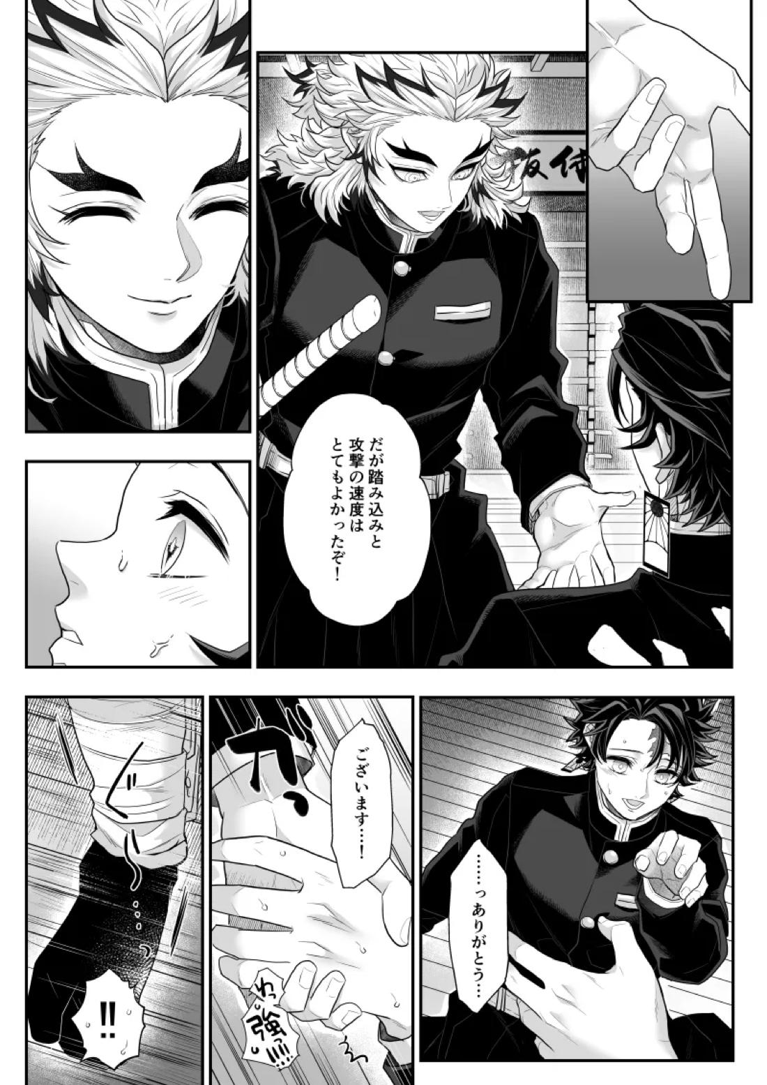 タマムスビ 72ページ