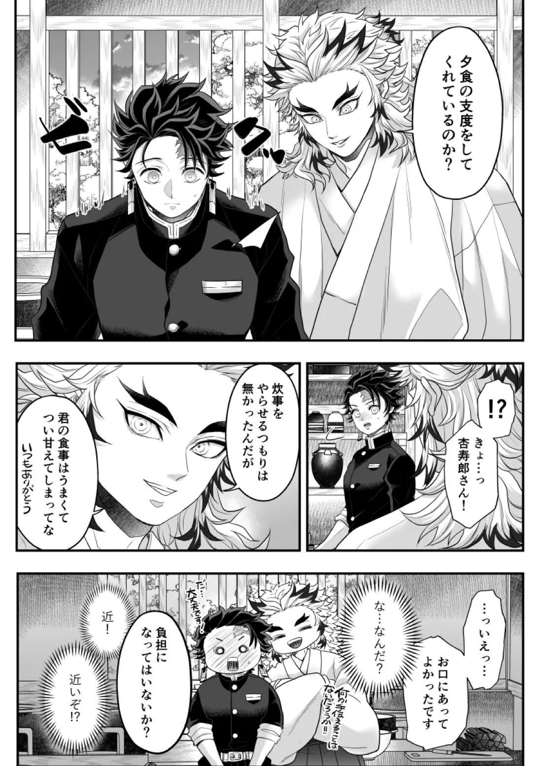 タマムスビ 80ページ