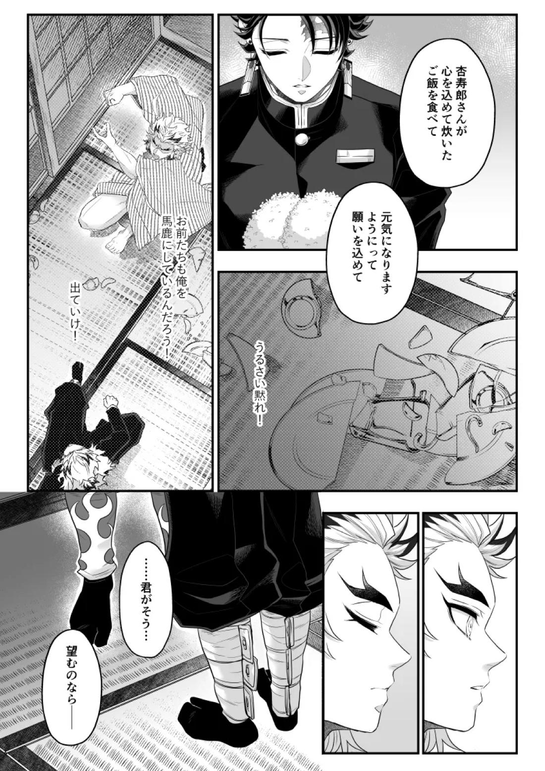 タマムスビ 96ページ