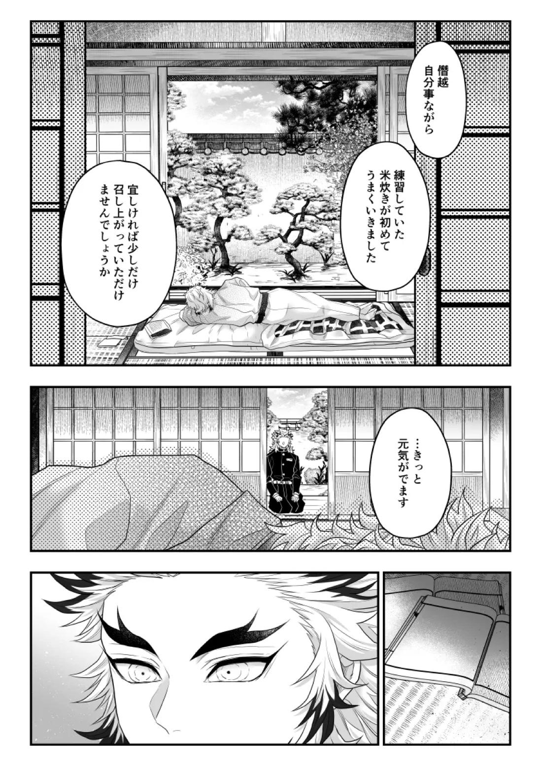 タマムスビ 98ページ