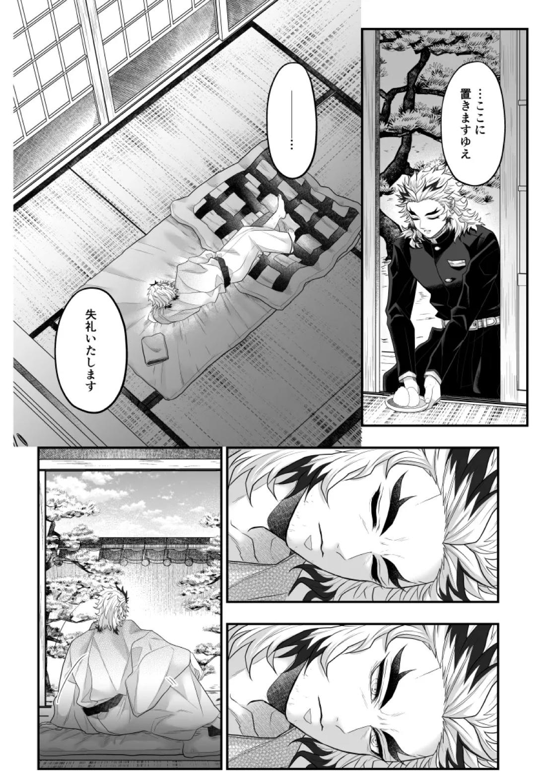 タマムスビ 99ページ