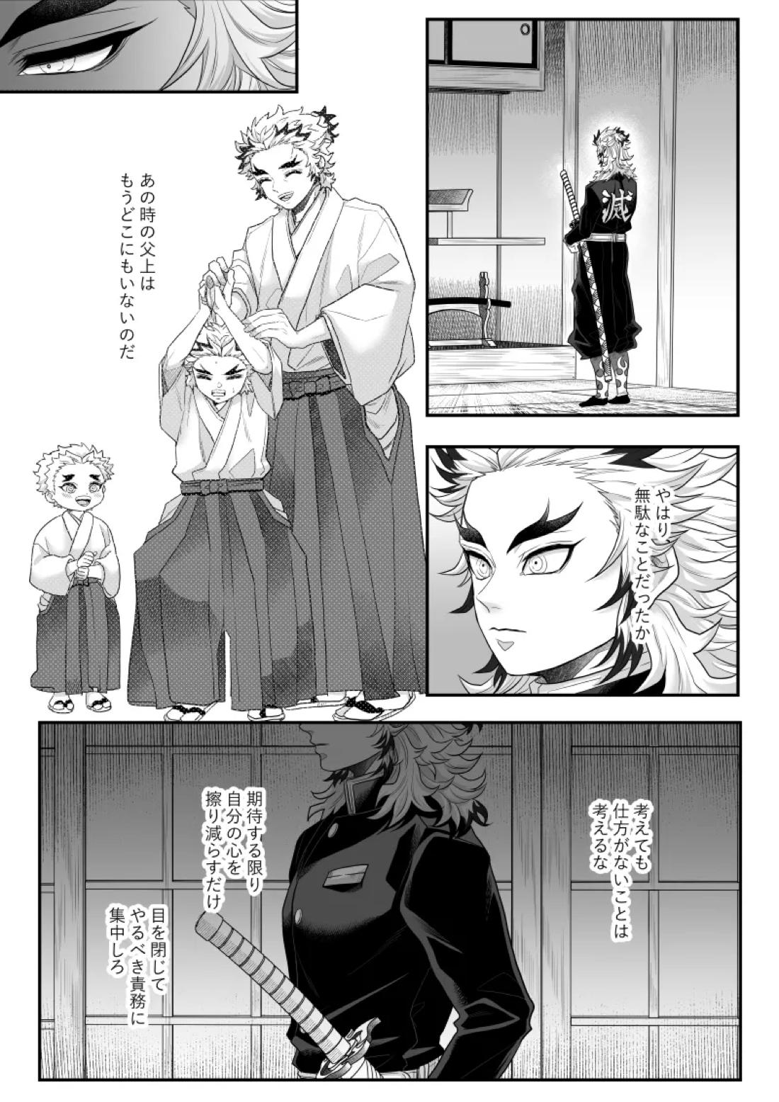 タマムスビ 101ページ