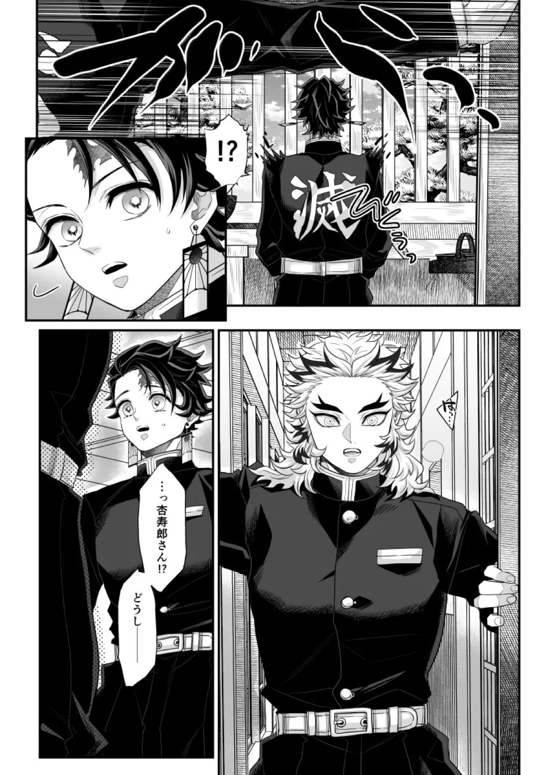 タマムスビ 104ページ