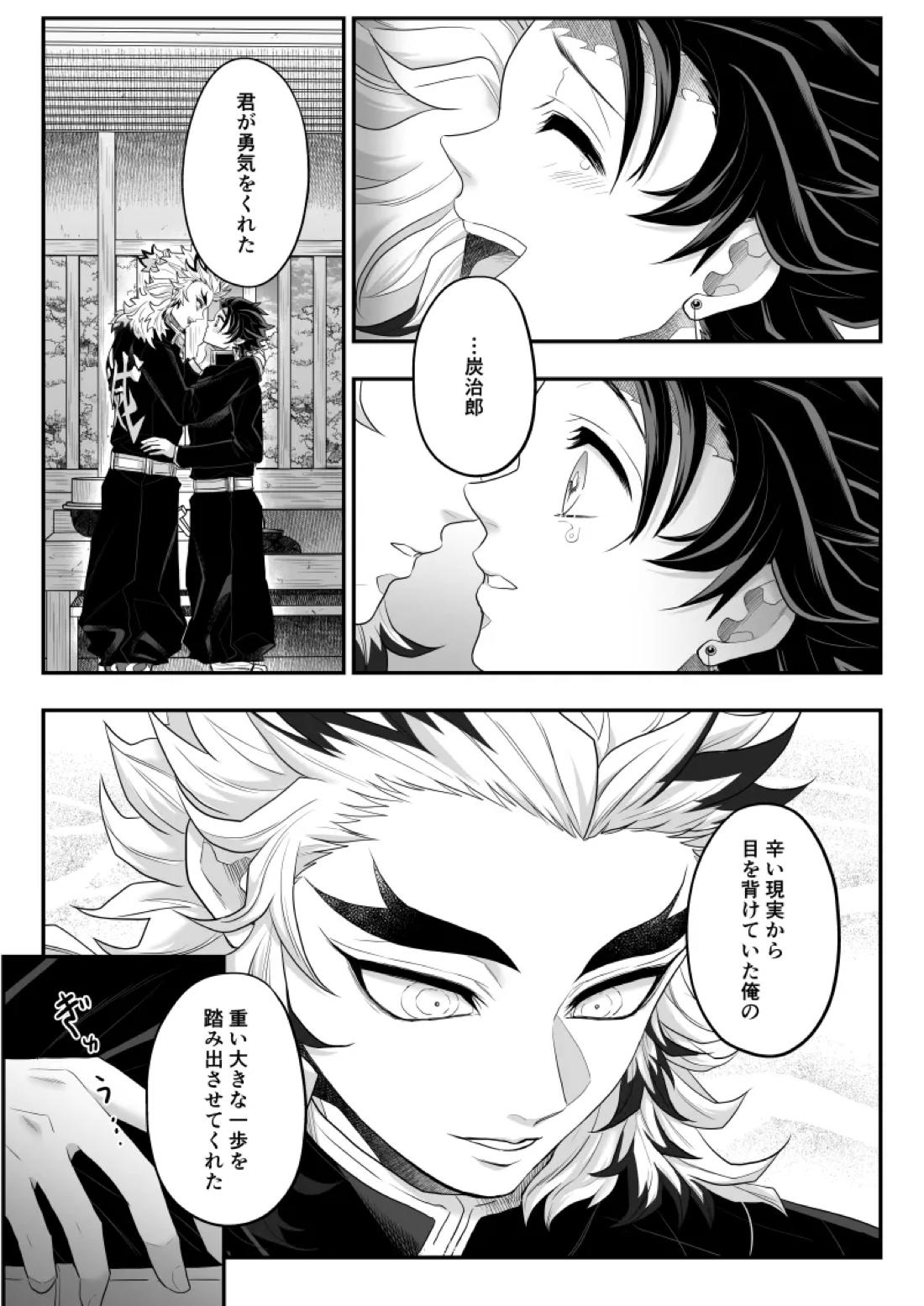 タマムスビ 107ページ