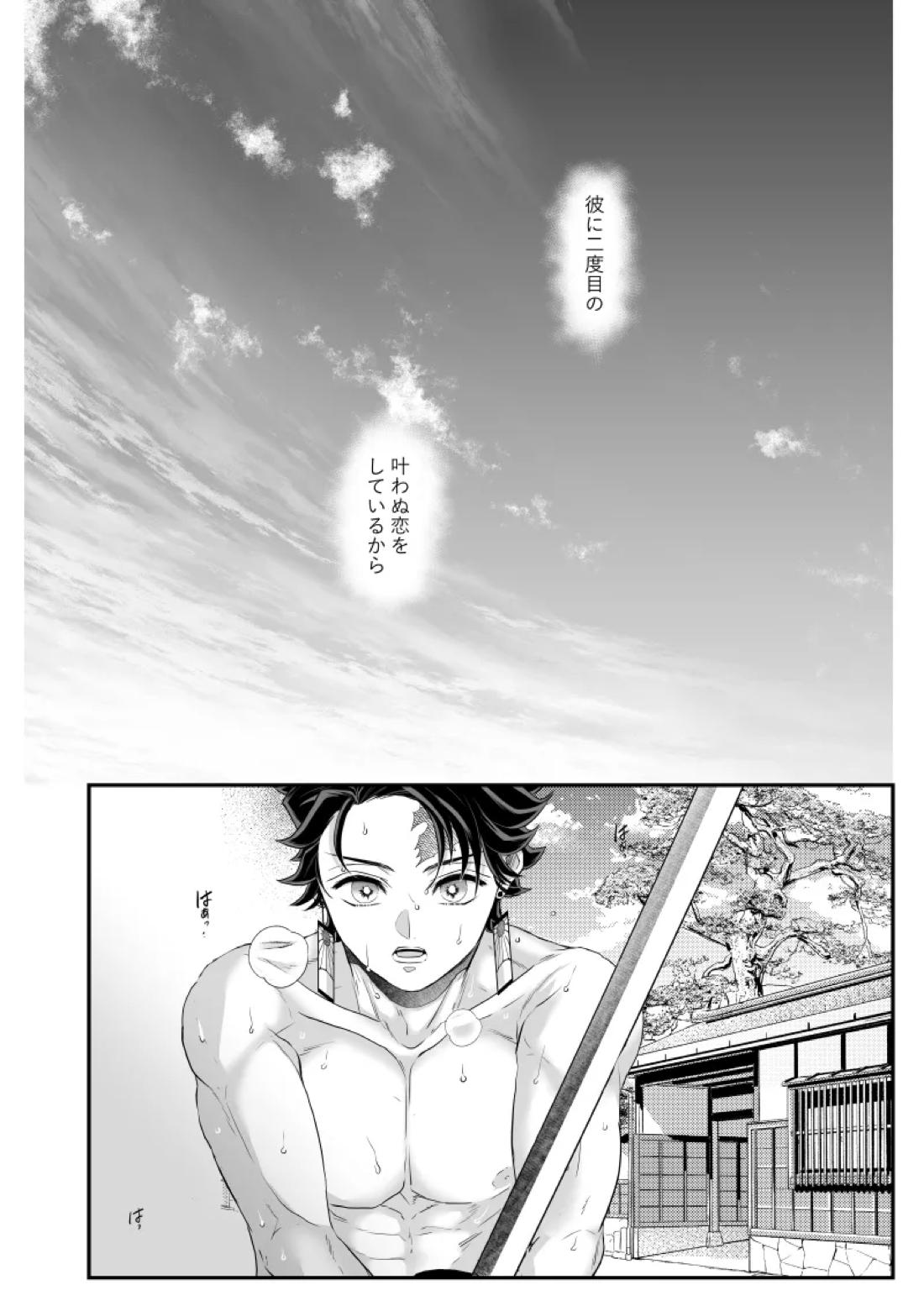 タマムスビ 110ページ