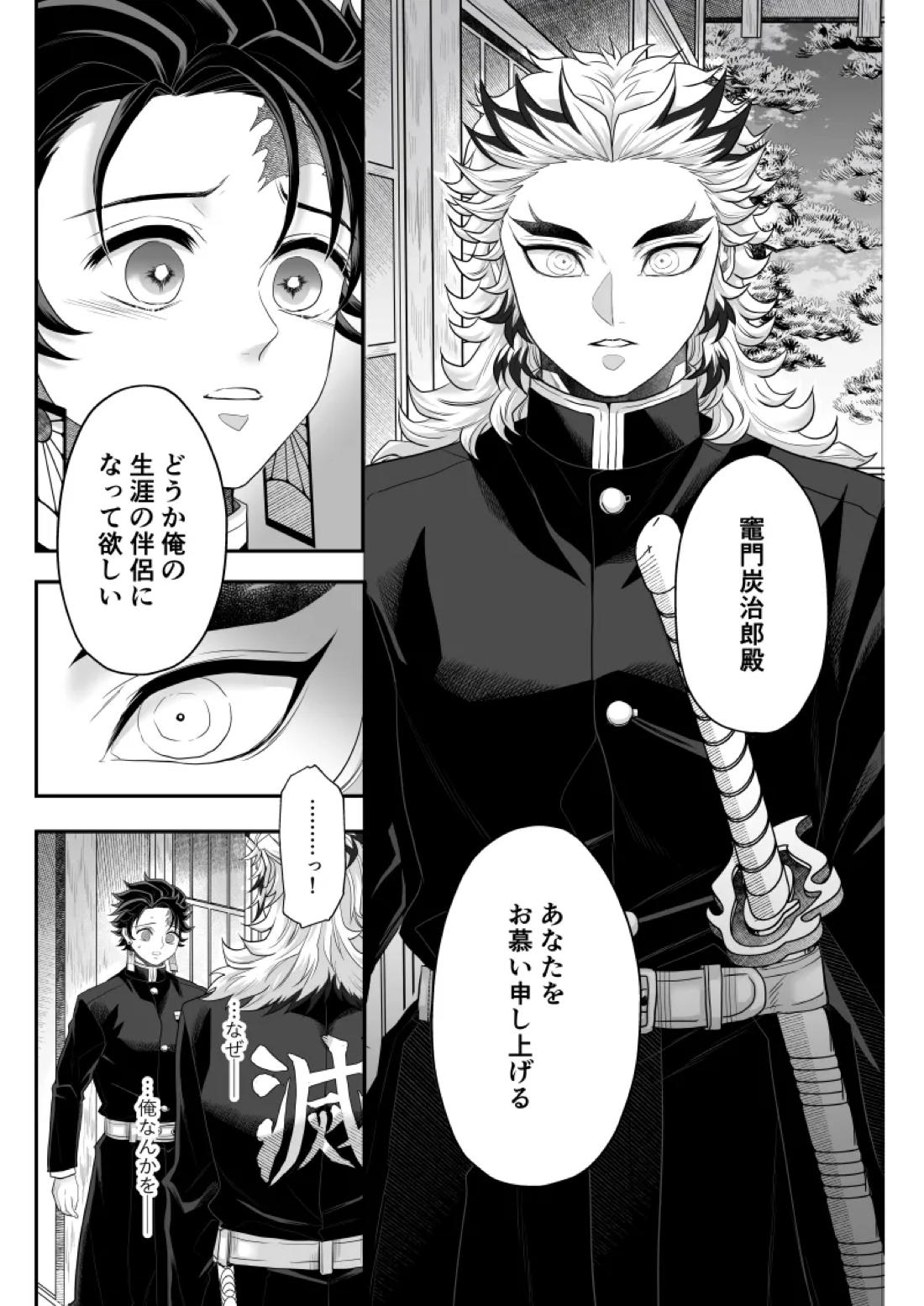 タマムスビ 115ページ