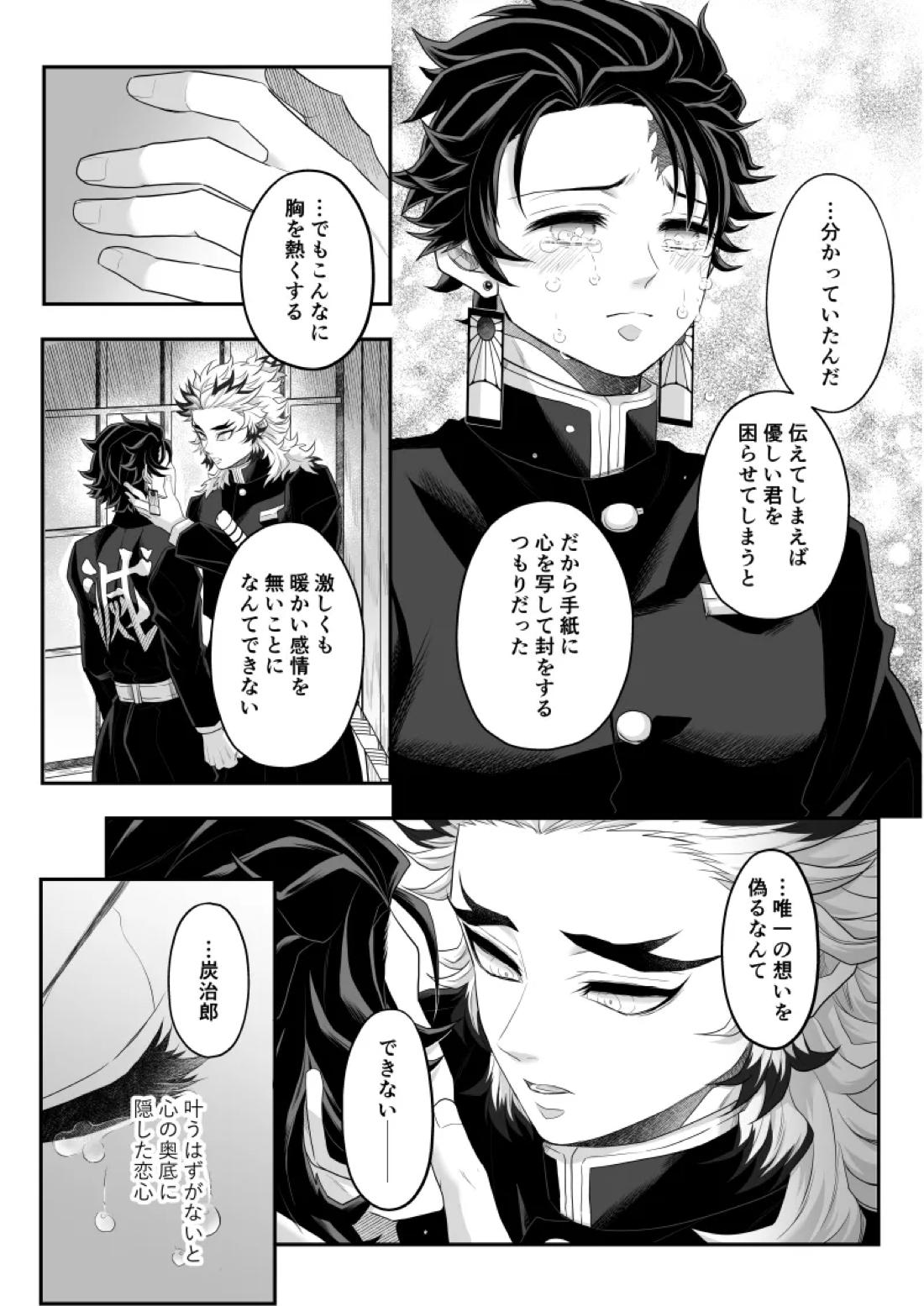 タマムスビ 120ページ