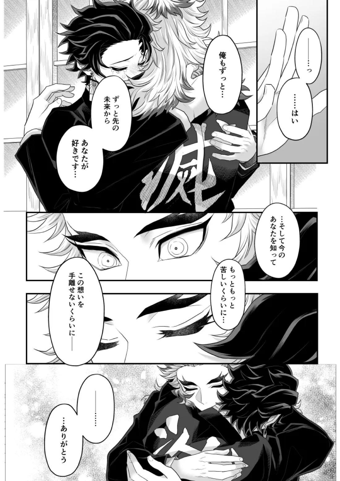 タマムスビ 122ページ