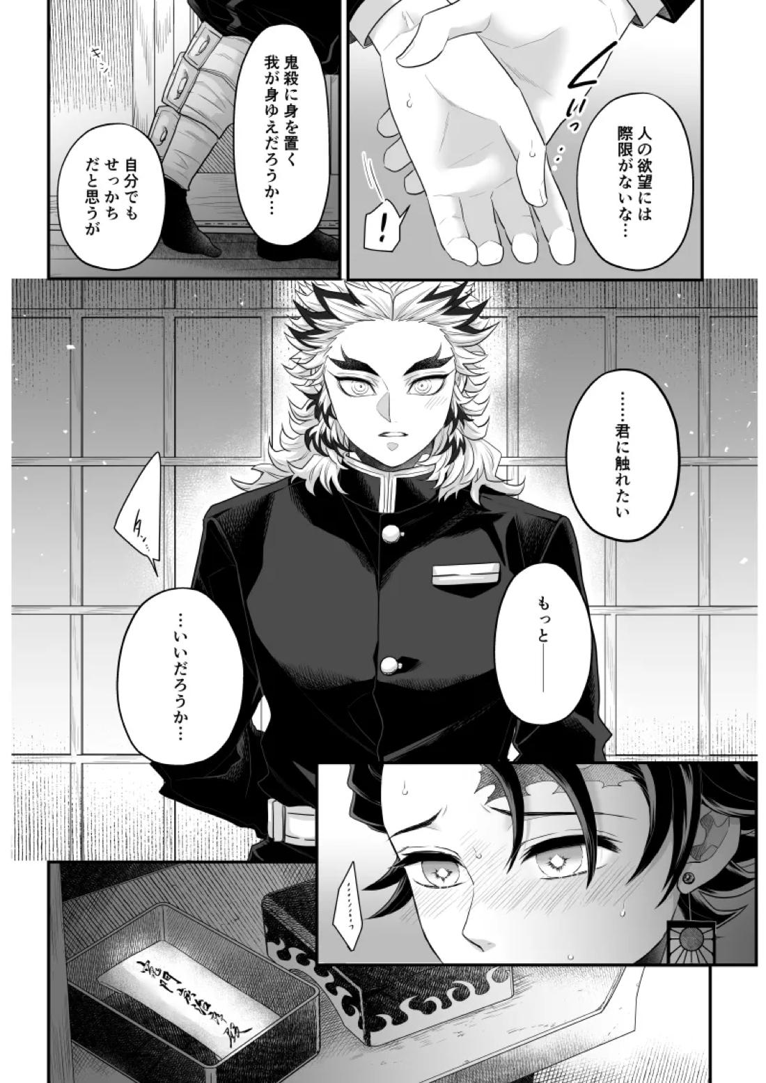タマムスビ 125ページ