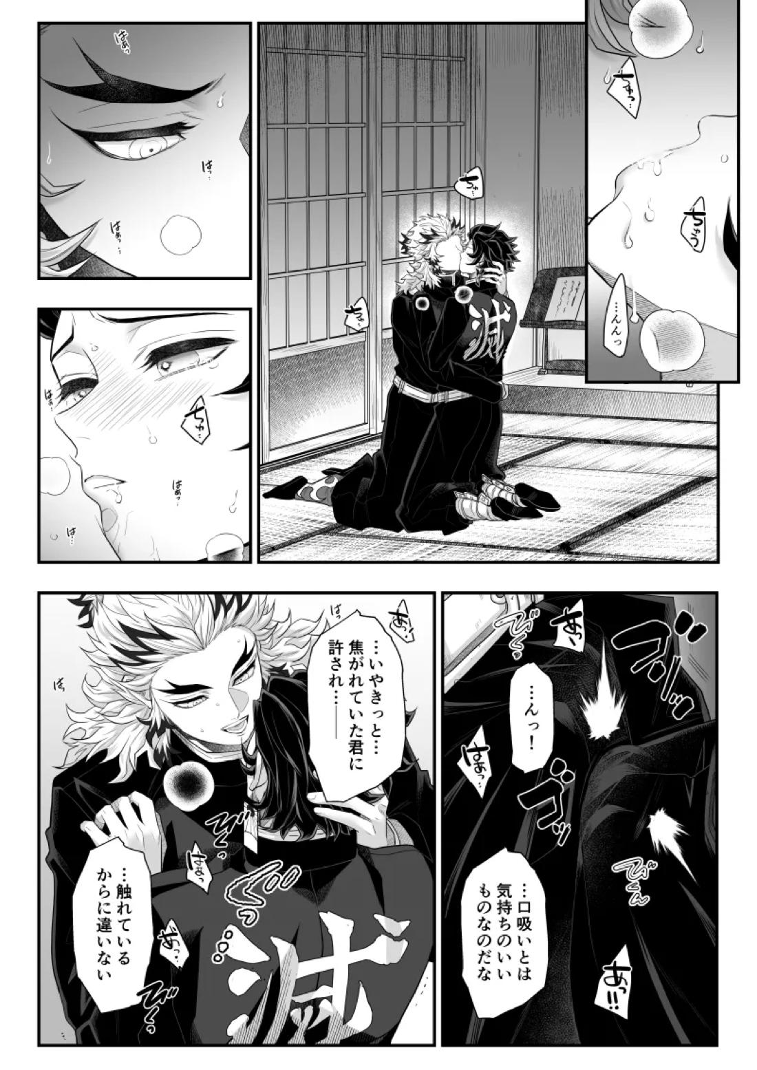 タマムスビ 126ページ